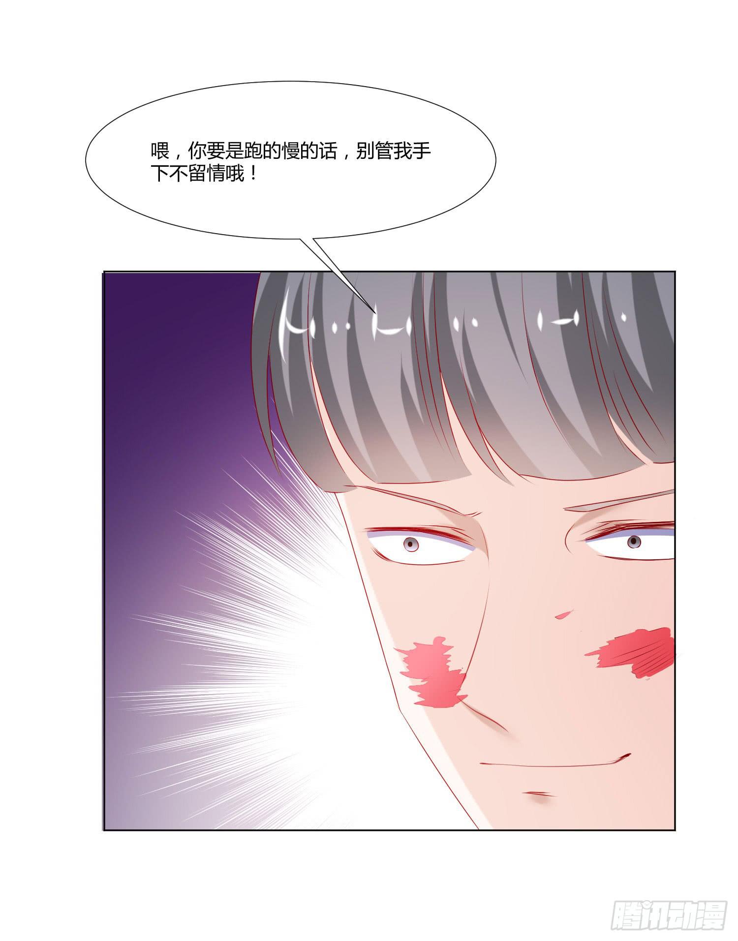 《弱气校草追爱记》手下不留情 第35页
