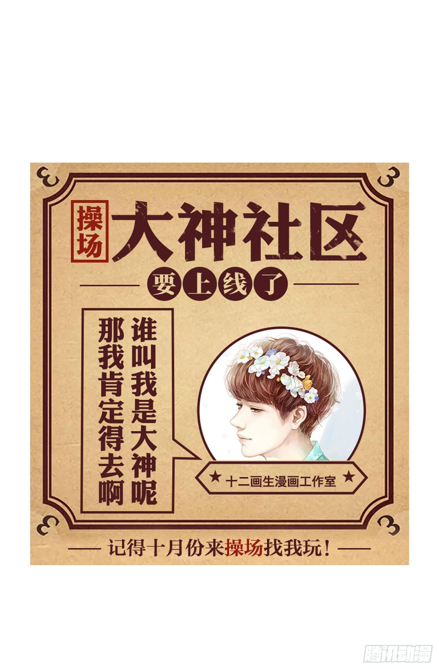 《弱气校草追爱记》手下不留情 第37页