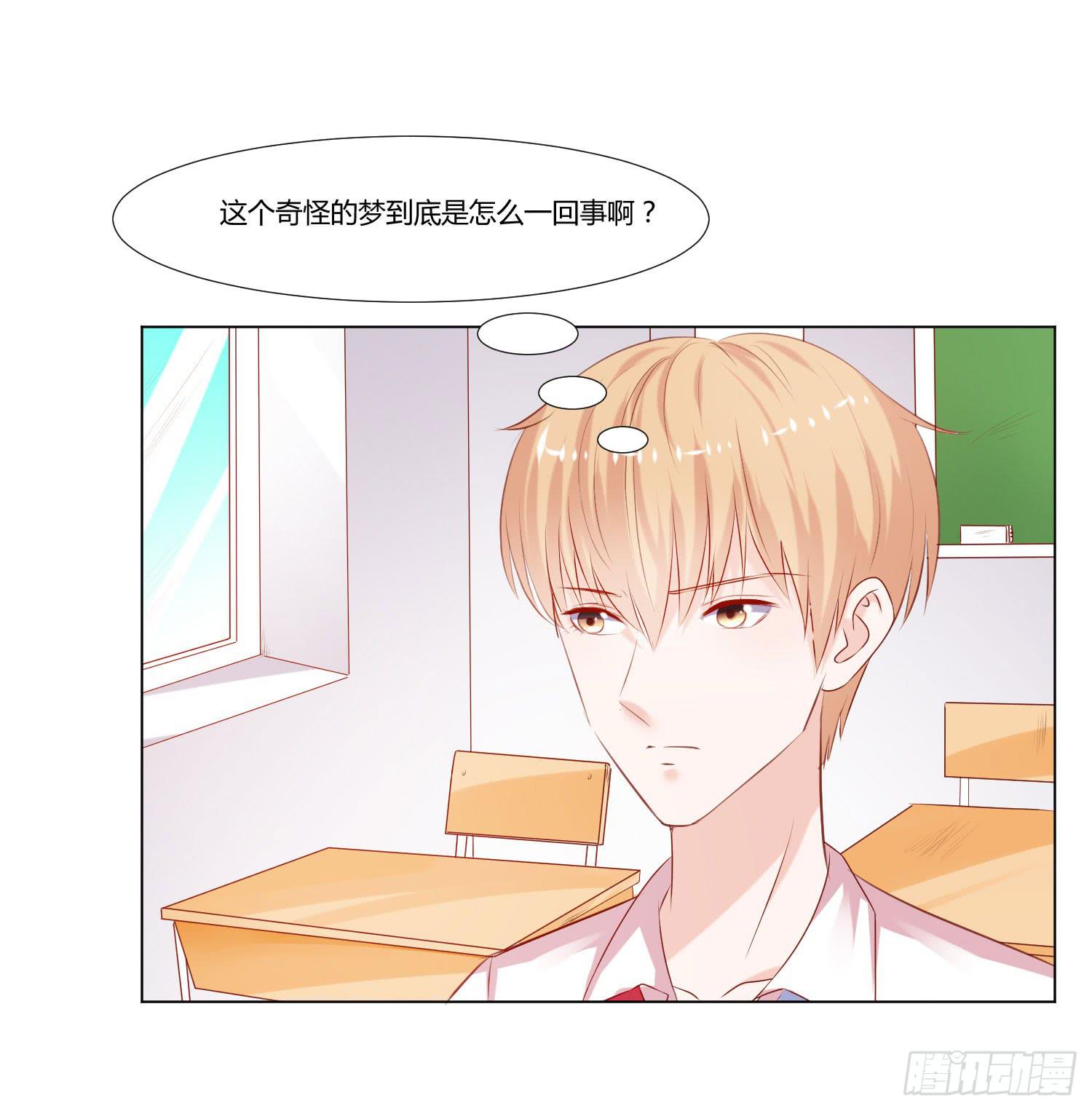 《弱气校草追爱记》手下不留情 第8页