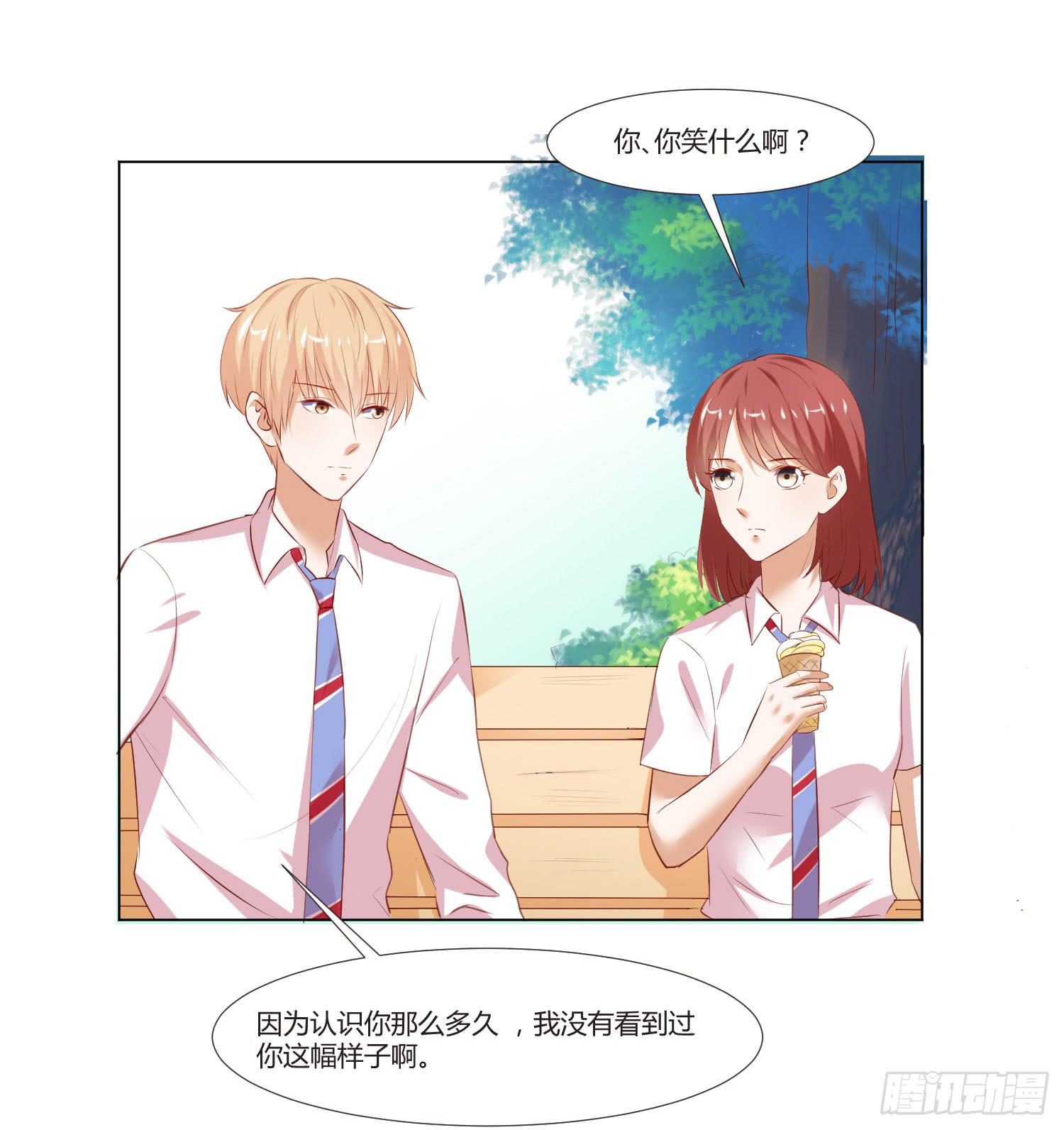 《弱气校草追爱记》小女生模样 第16页