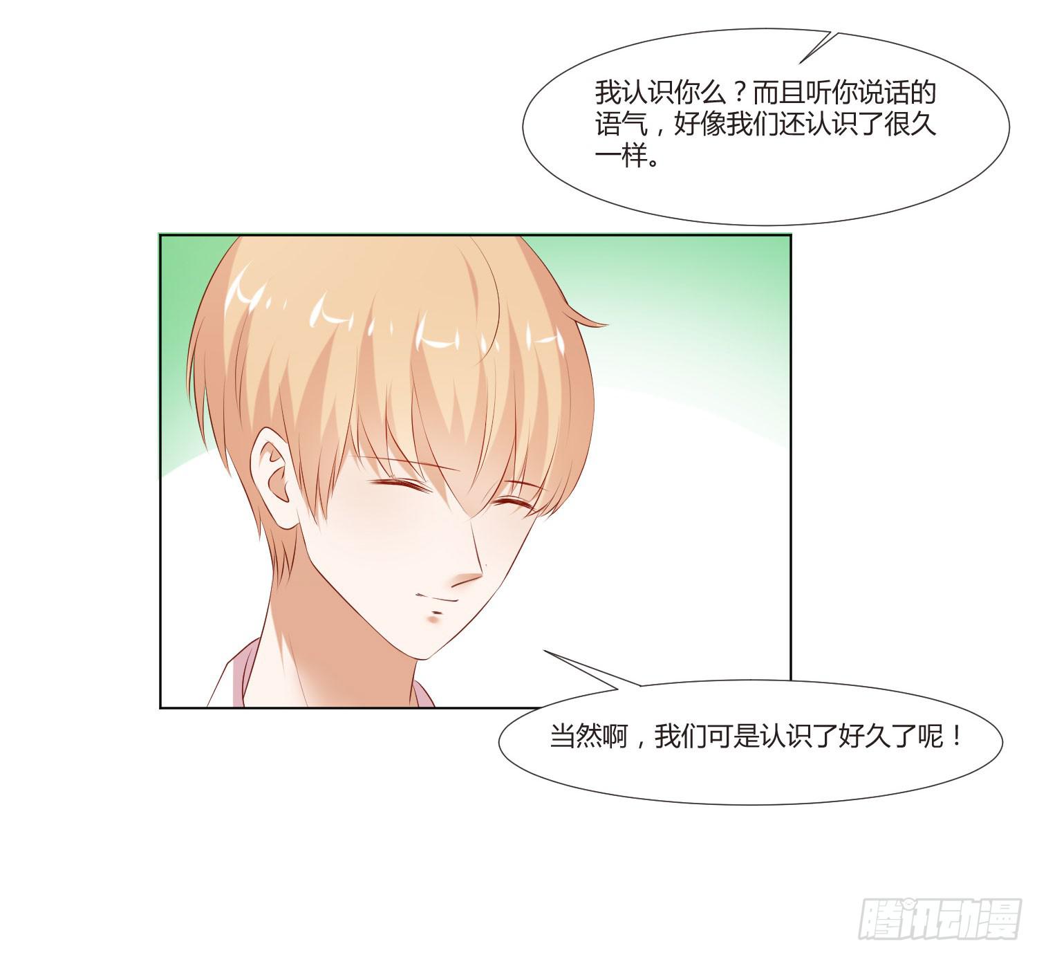 《弱气校草追爱记》小女生模样 第17页