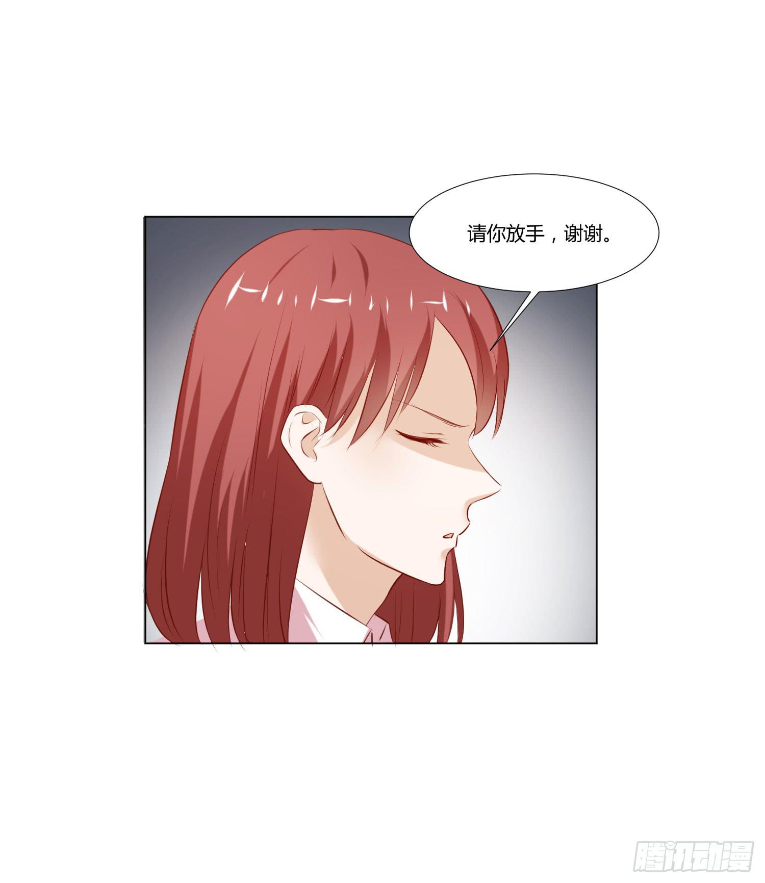 《弱气校草追爱记》小女生模样 第23页