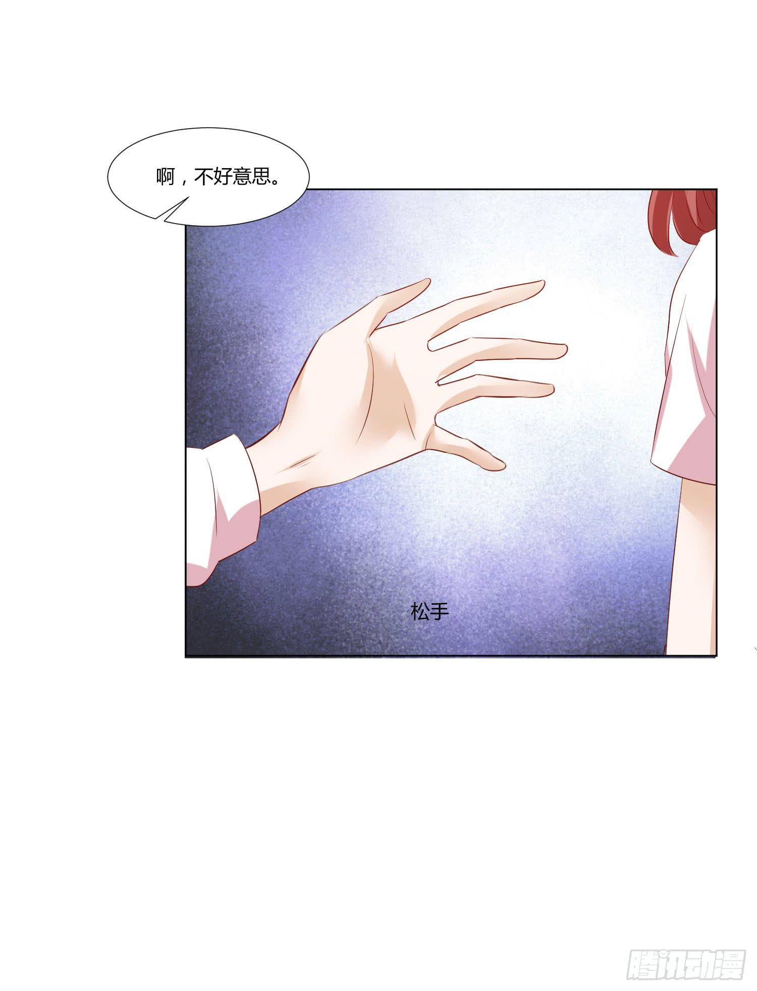 《弱气校草追爱记》小女生模样 第24页