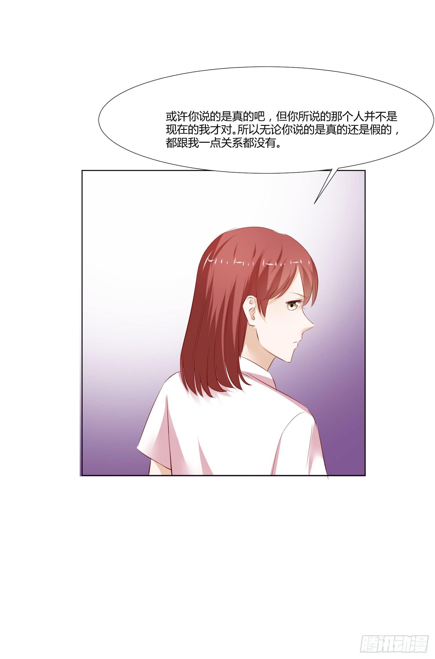 《弱气校草追爱记》小女生模样 第26页
