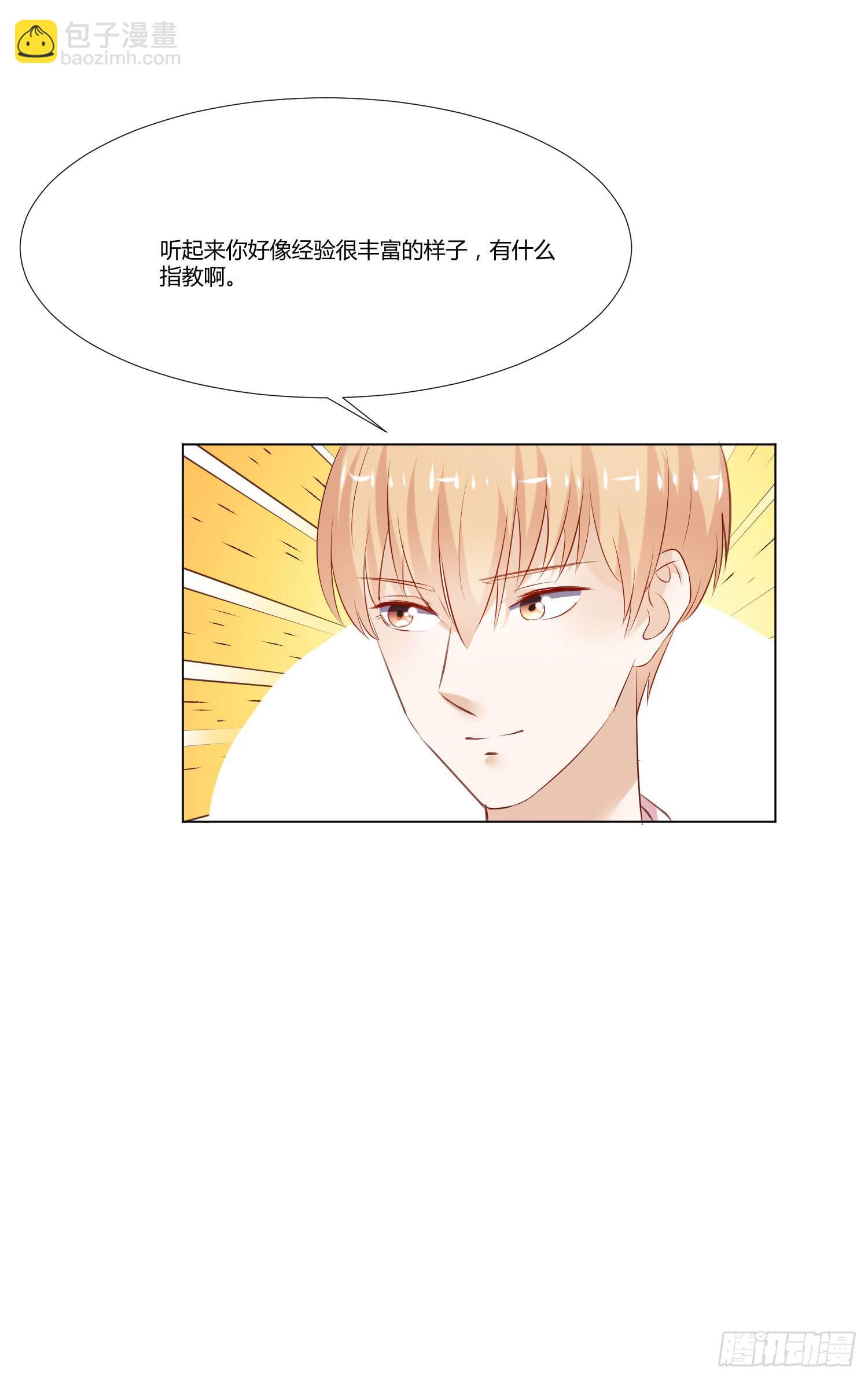 《弱气校草追爱记》小女生模样 第34页