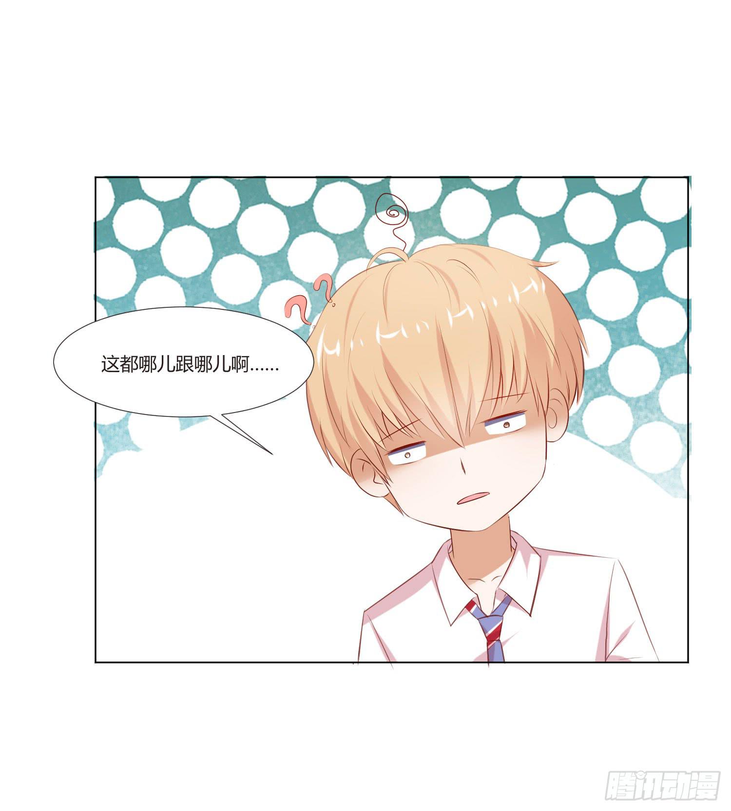 《弱气校草追爱记》小女生模样 第3页