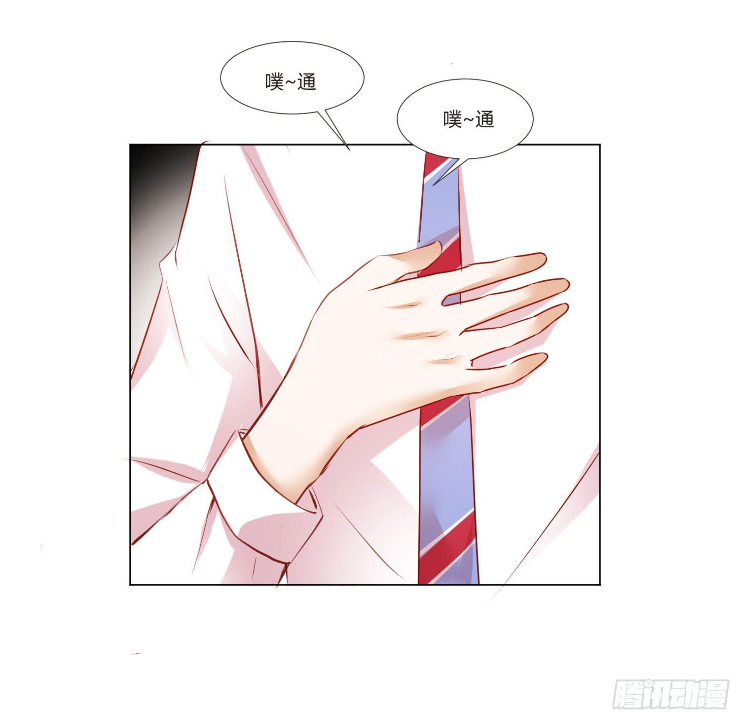 《弱气校草追爱记》小女生模样 第7页