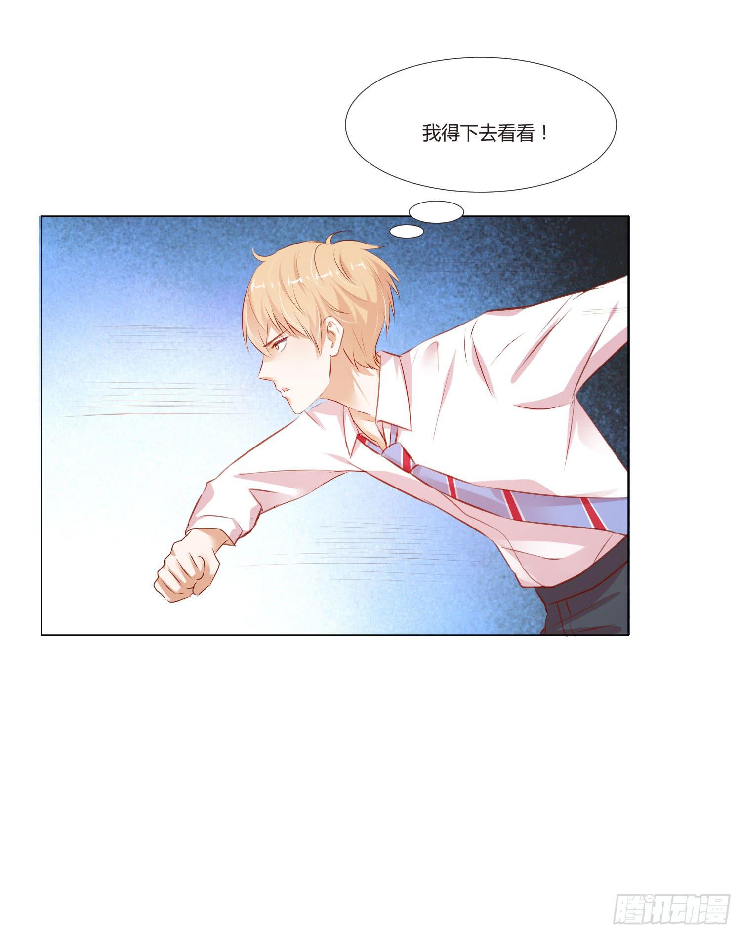 《弱气校草追爱记》小女生模样 第8页