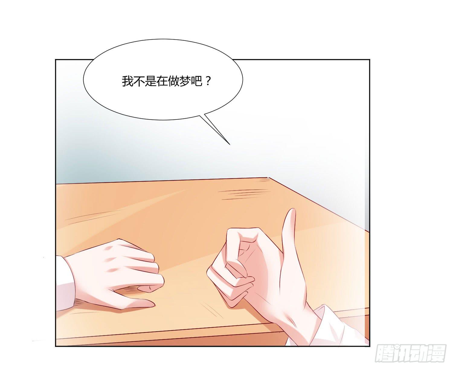 《弱气校草追爱记》原来是梦 第11页