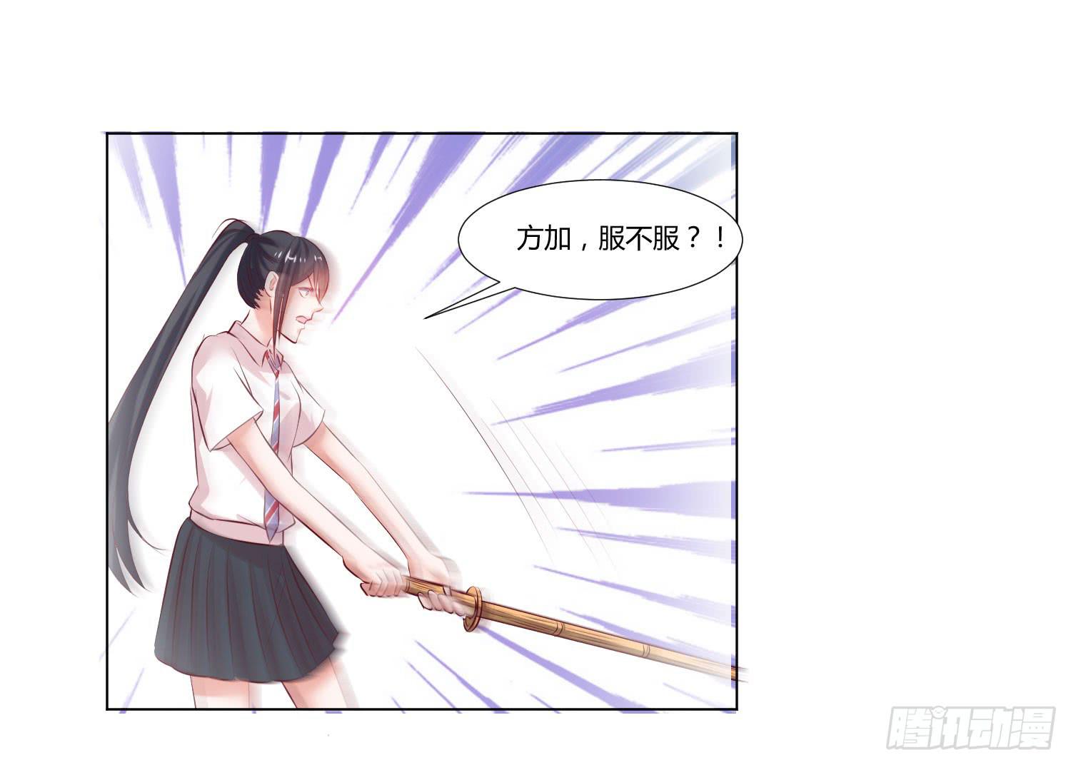 《弱气校草追爱记》原来是梦 第14页