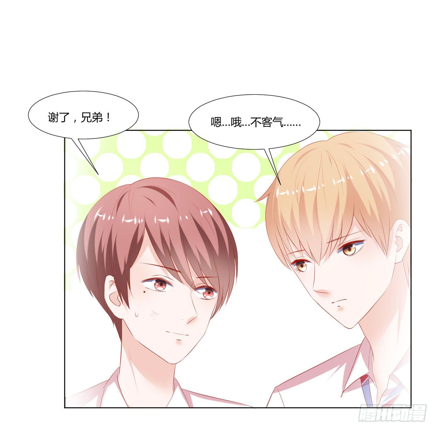 《弱气校草追爱记》原来是梦 第22页