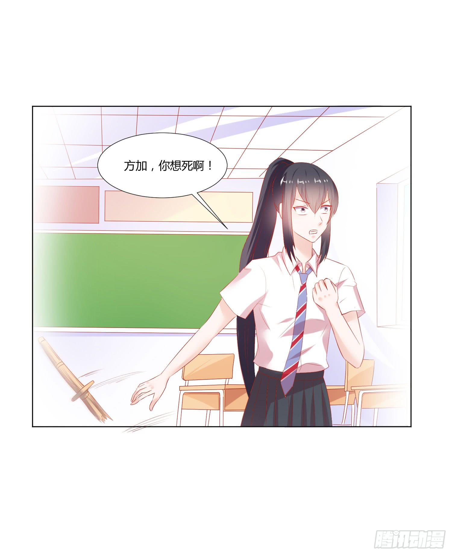 《弱气校草追爱记》原来是梦 第24页