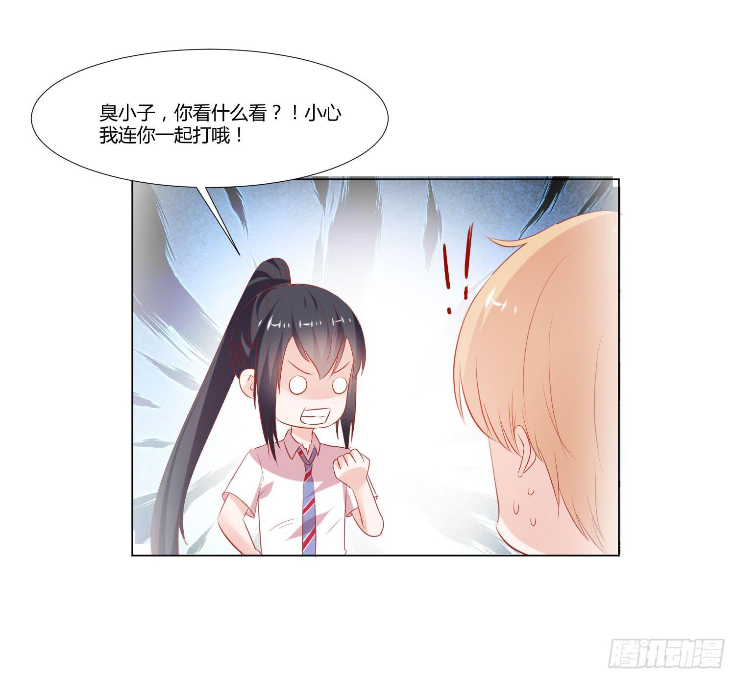 《弱气校草追爱记》原来是梦 第27页