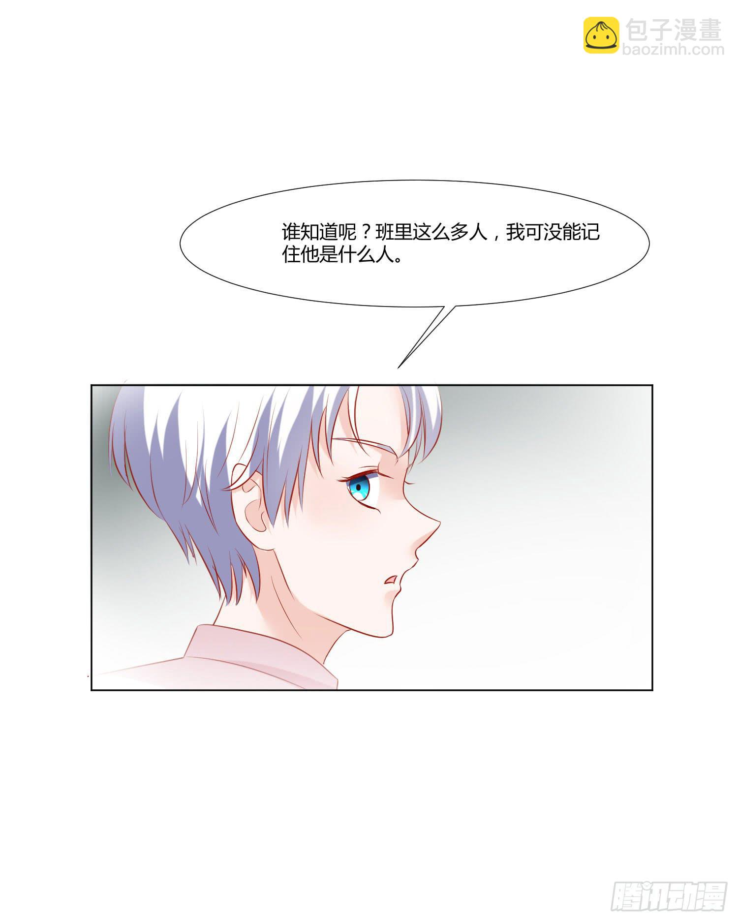 《弱气校草追爱记》原来是梦 第32页