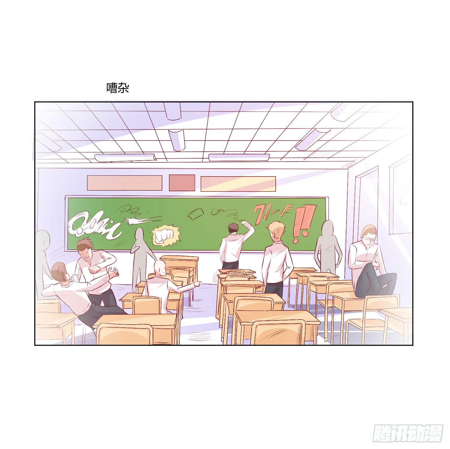 《弱气校草追爱记》原来是梦 第8页