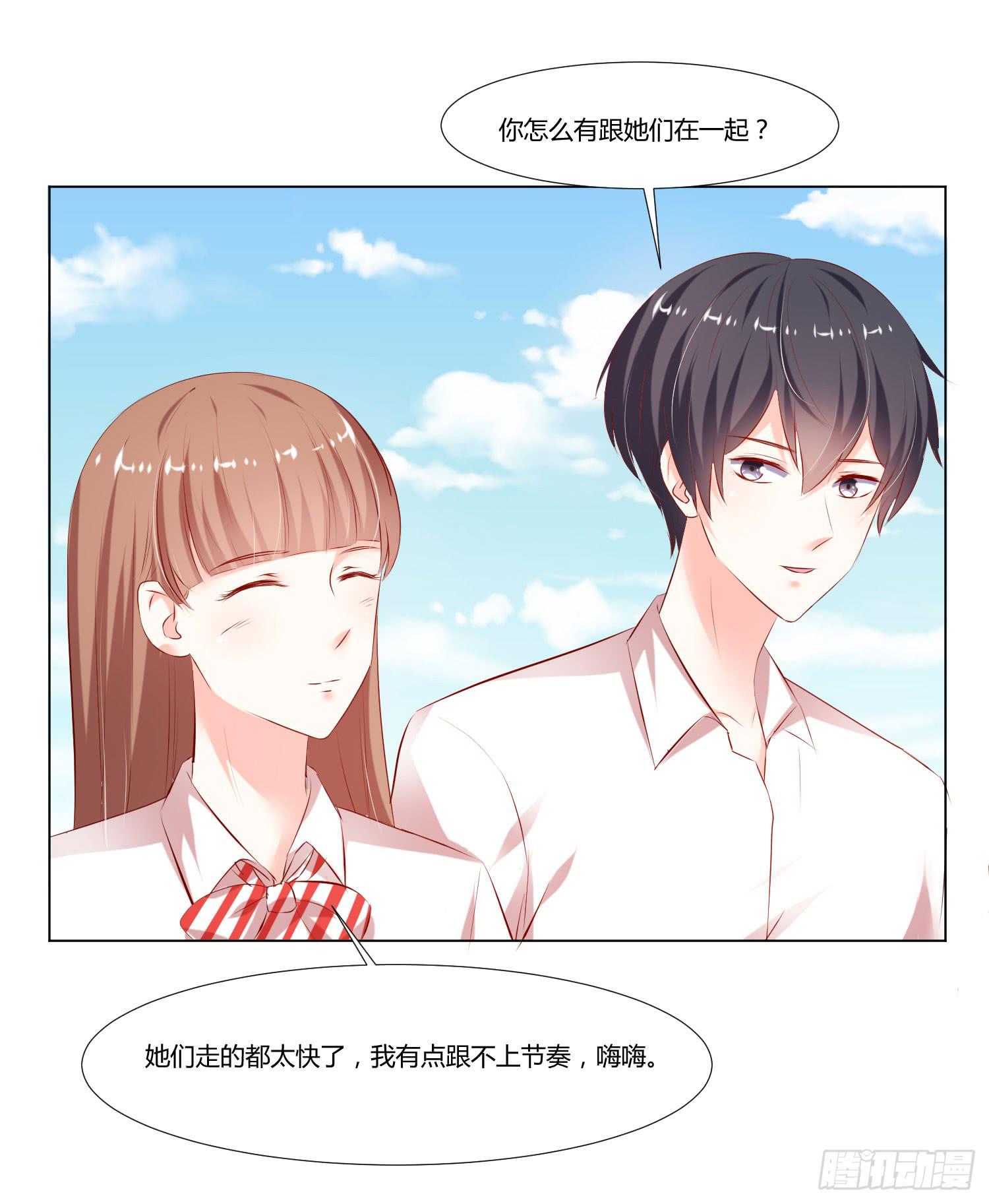 《弱气校草追爱记》谁改变谁 第12页