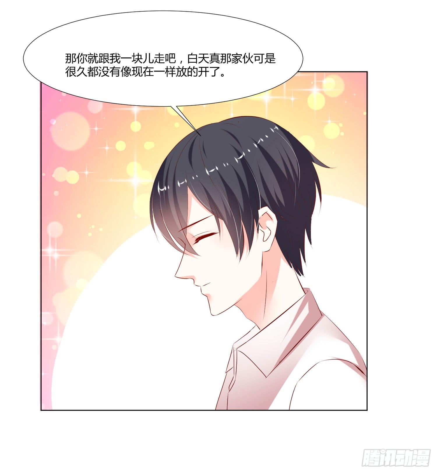 《弱气校草追爱记》谁改变谁 第13页
