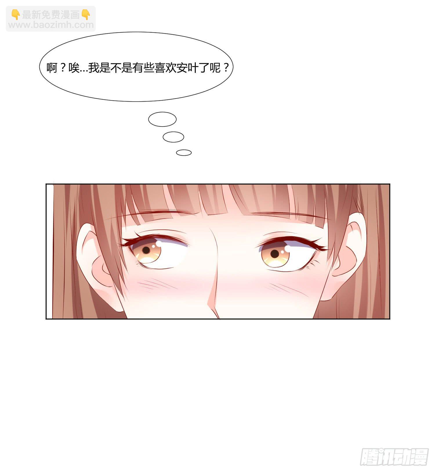 《弱气校草追爱记》谁改变谁 第16页
