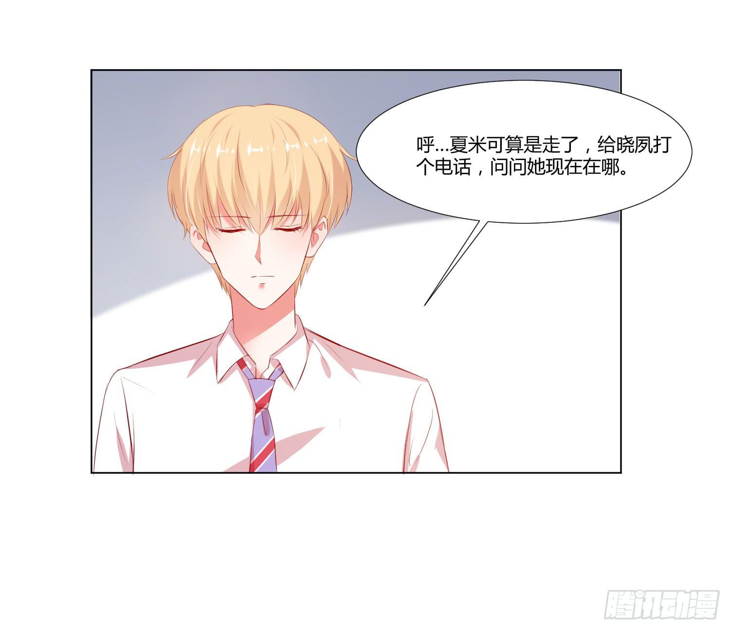 《弱气校草追爱记》谁改变谁 第17页
