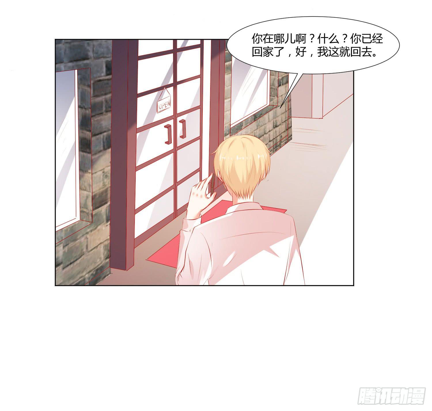 《弱气校草追爱记》谁改变谁 第18页