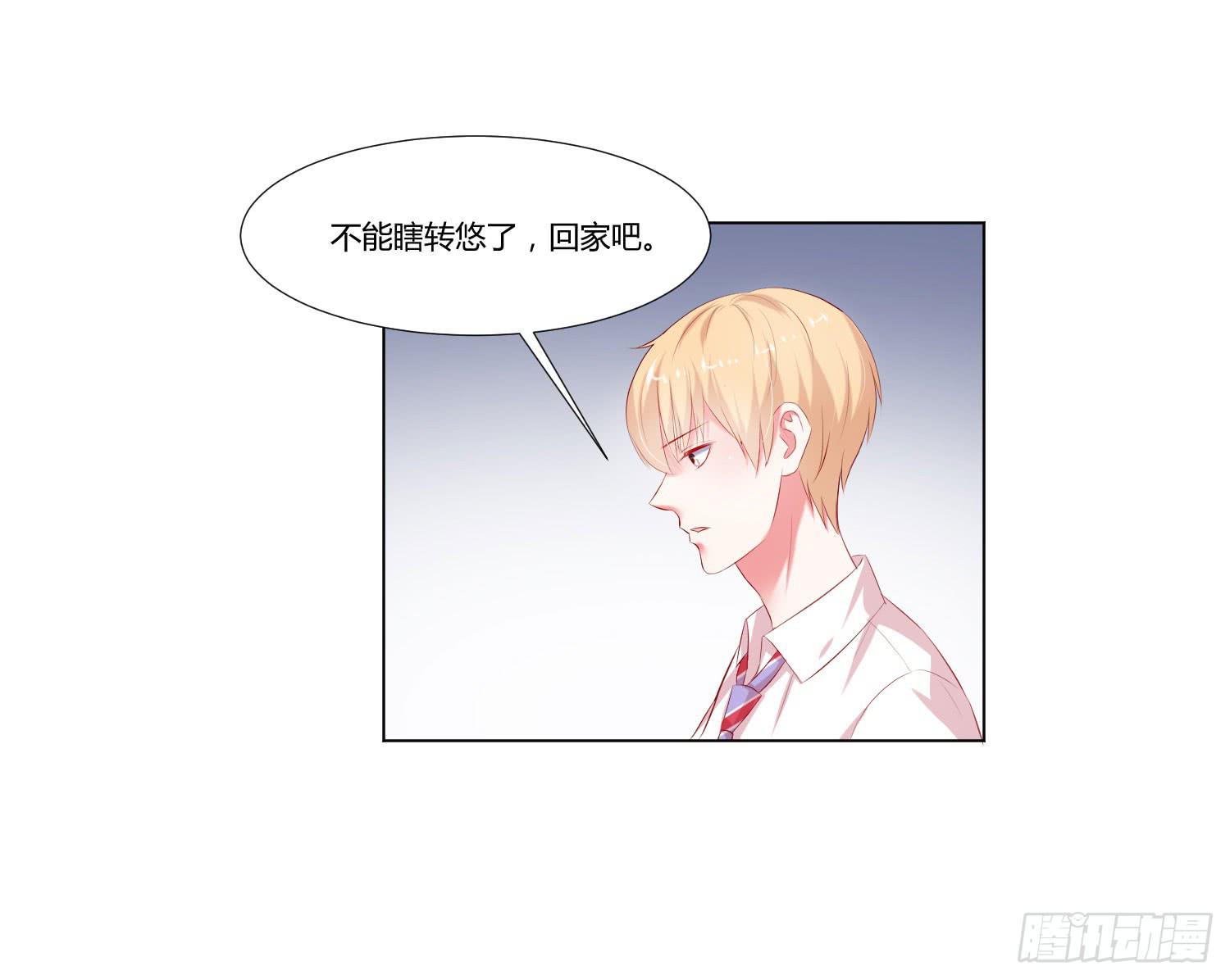 《弱气校草追爱记》谁改变谁 第19页