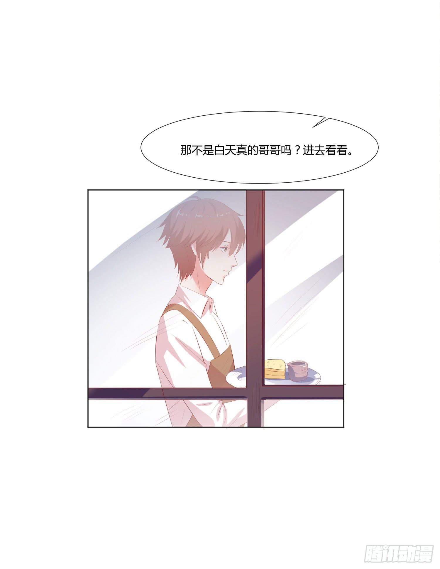 《弱气校草追爱记》谁改变谁 第22页