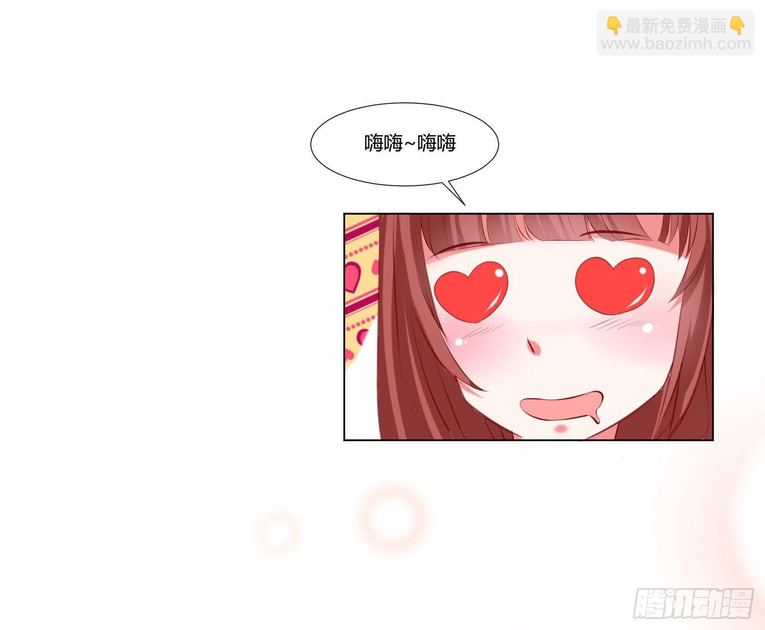《弱气校草追爱记》谁改变谁 第28页