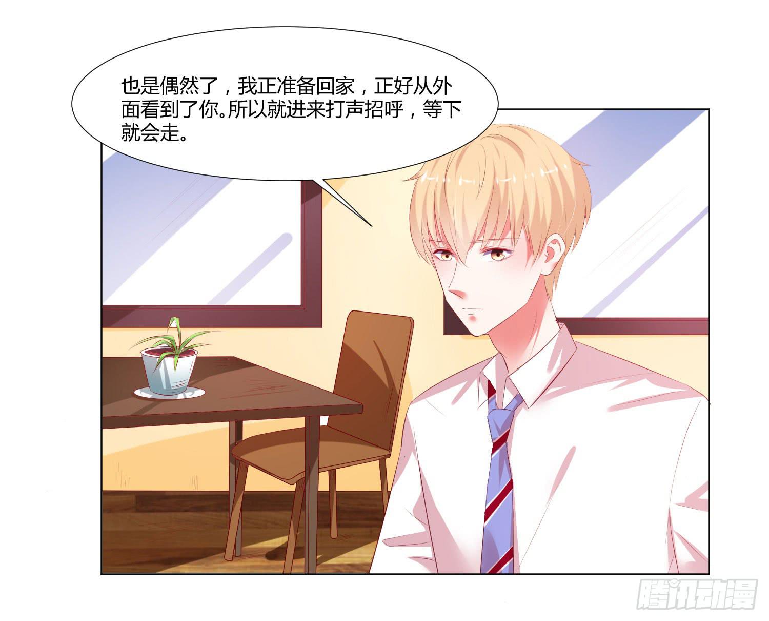 《弱气校草追爱记》谁改变谁 第32页
