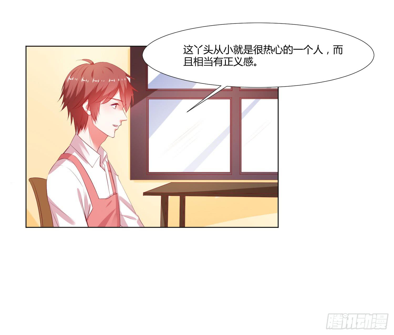 《弱气校草追爱记》谁改变谁 第35页