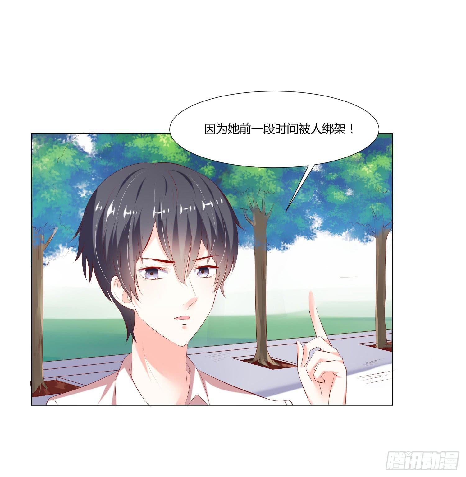 《弱气校草追爱记》谁改变谁 第3页