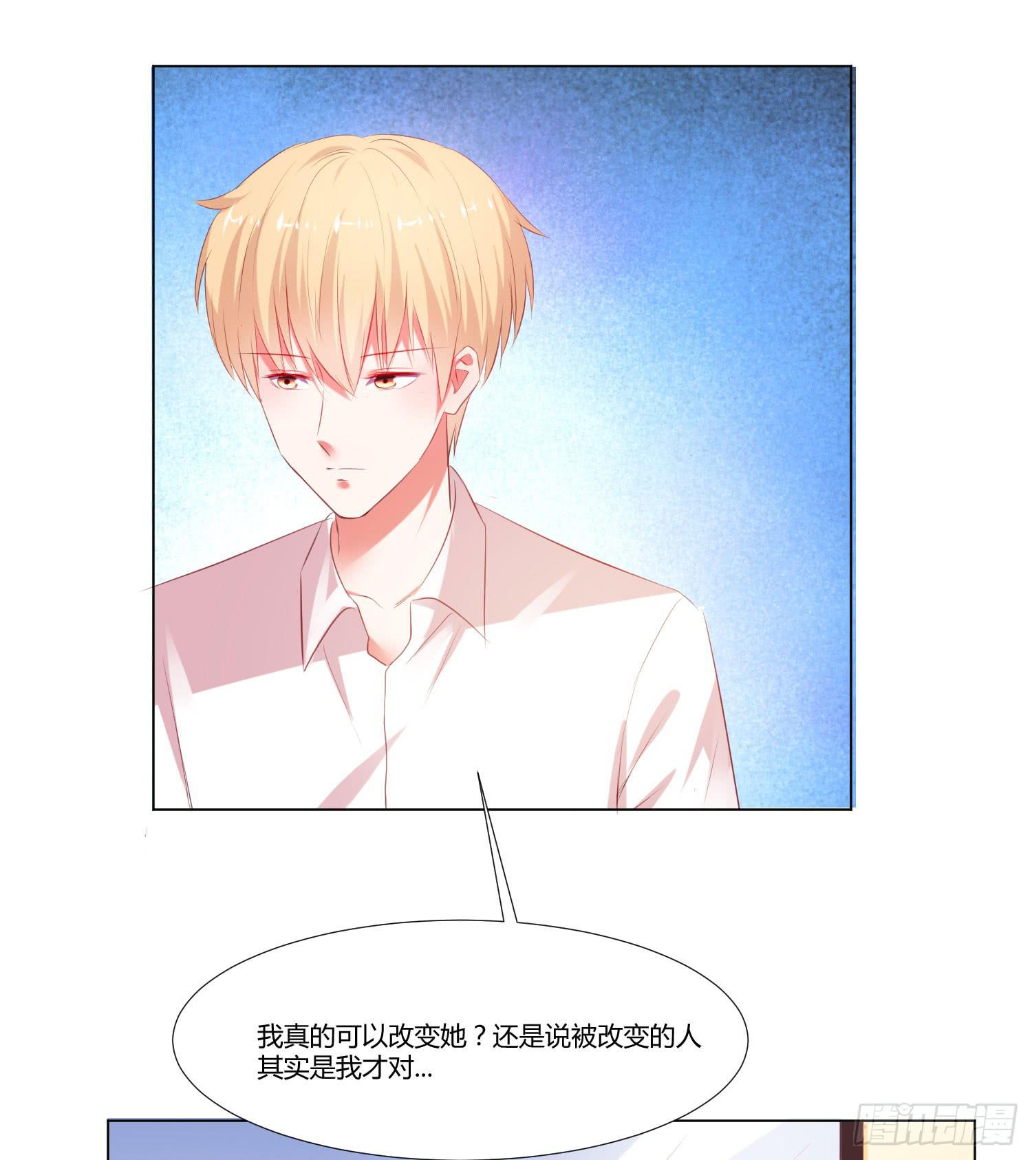 《弱气校草追爱记》谁改变谁 第44页
