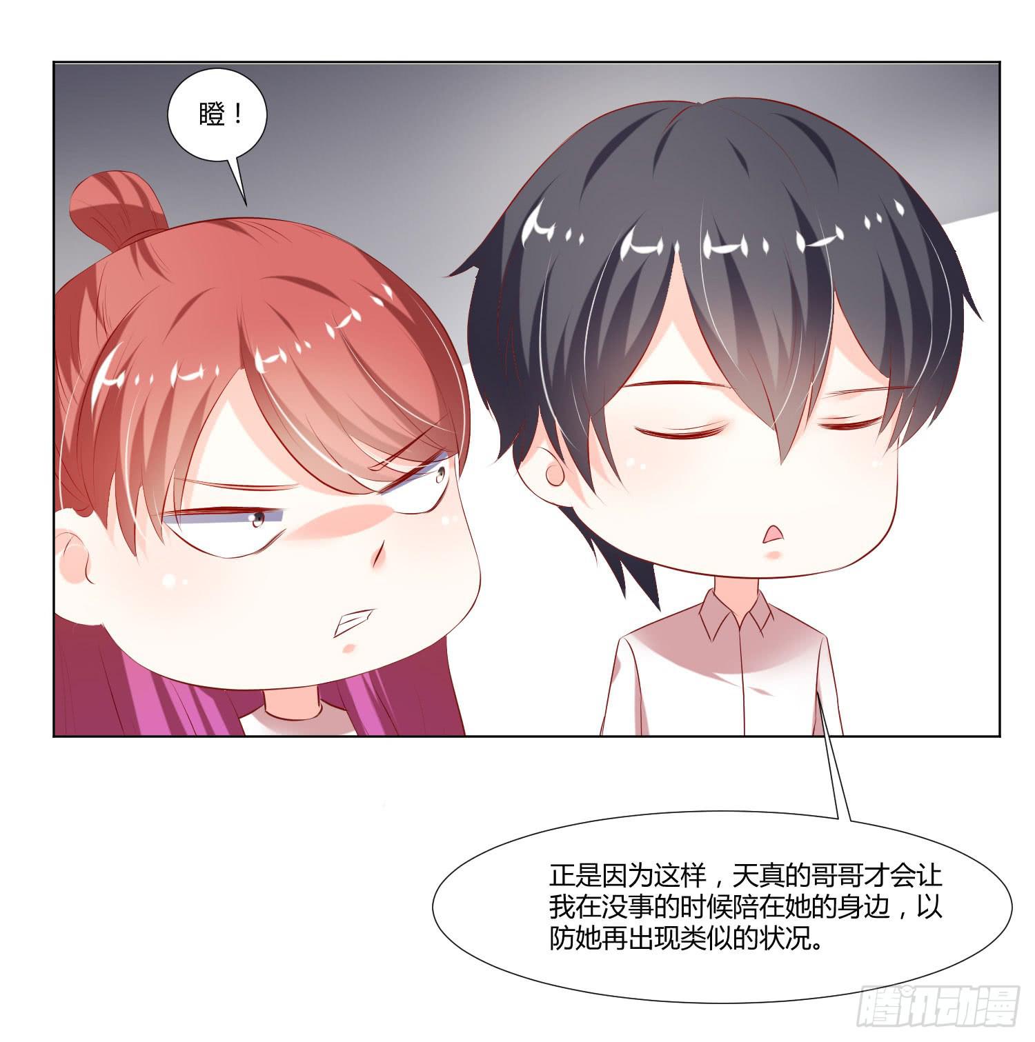 《弱气校草追爱记》谁改变谁 第4页
