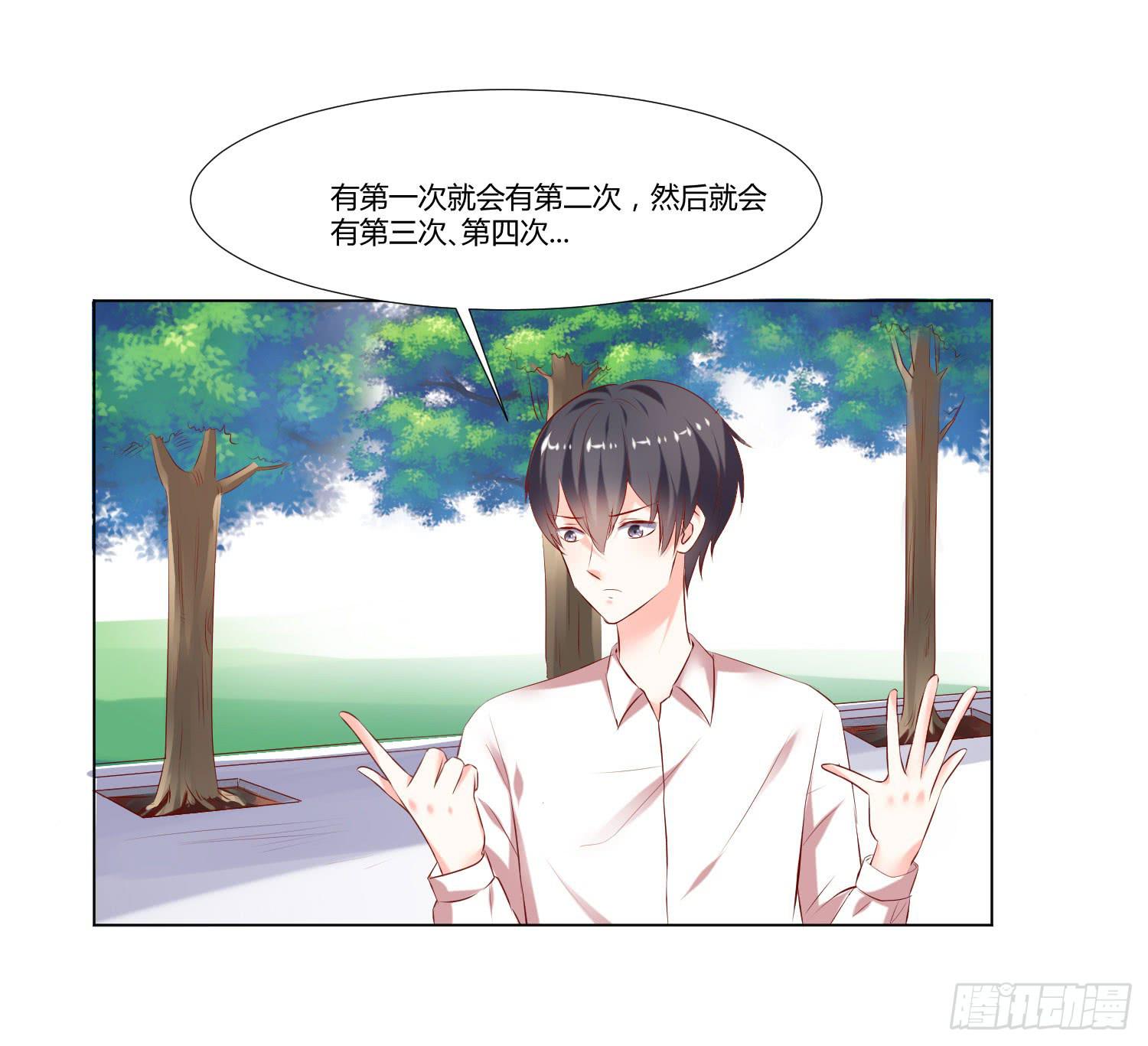 《弱气校草追爱记》谁改变谁 第6页