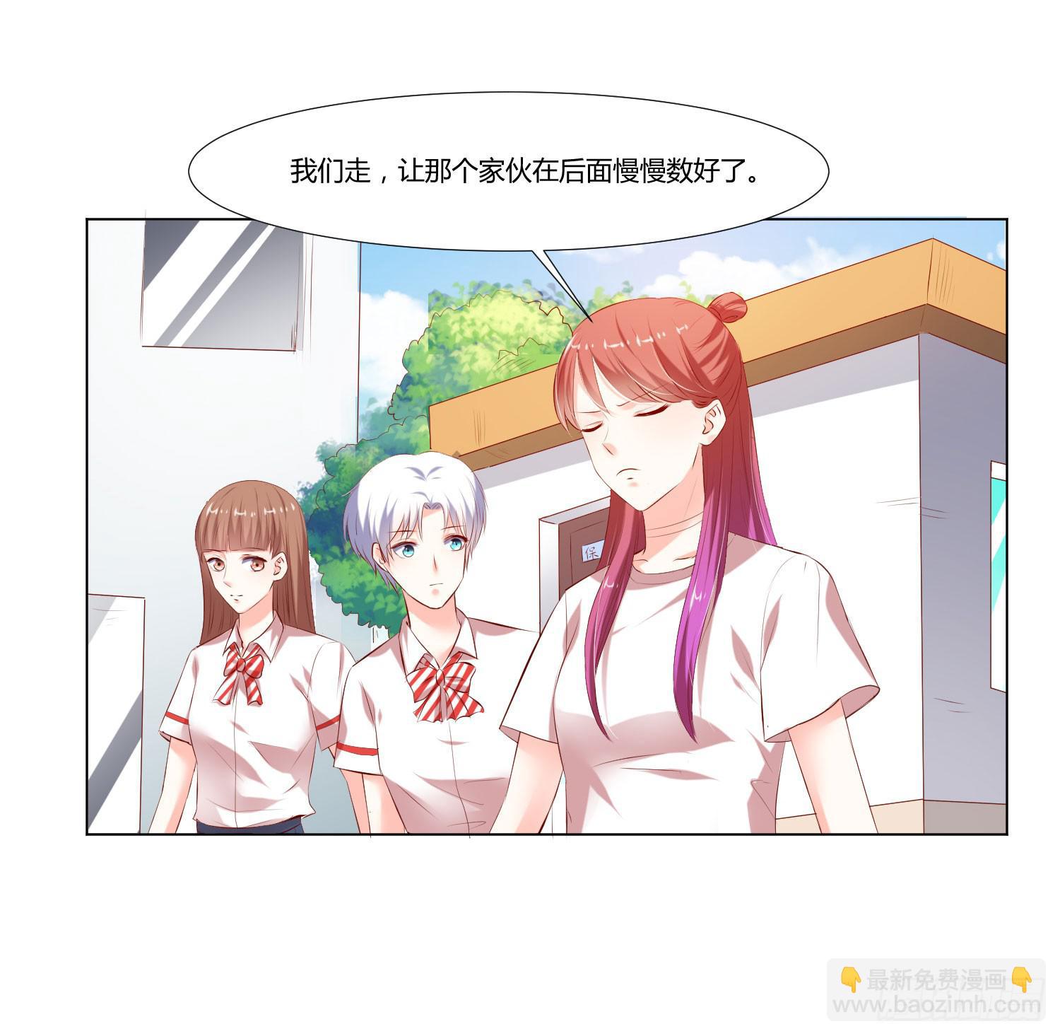 《弱气校草追爱记》谁改变谁 第7页