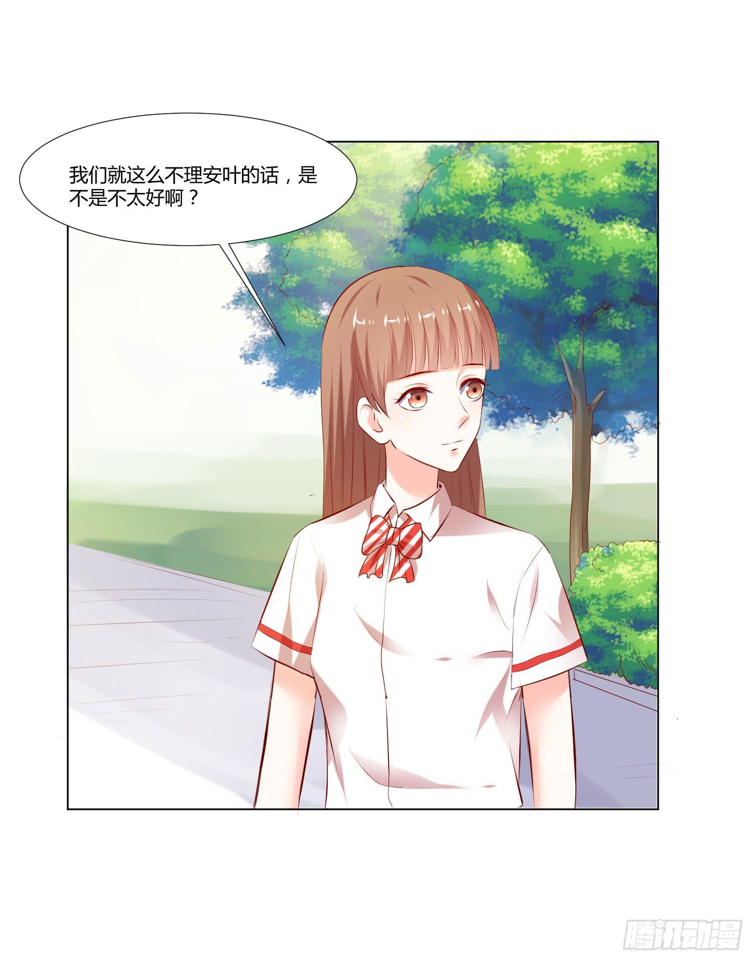 《弱气校草追爱记》谁改变谁 第8页