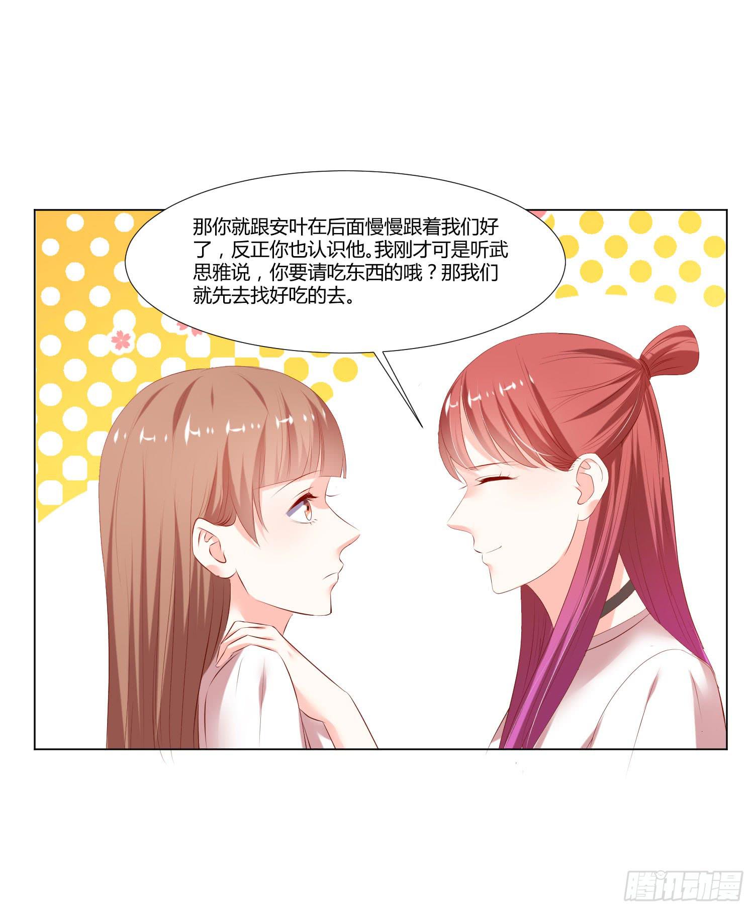 《弱气校草追爱记》谁改变谁 第9页