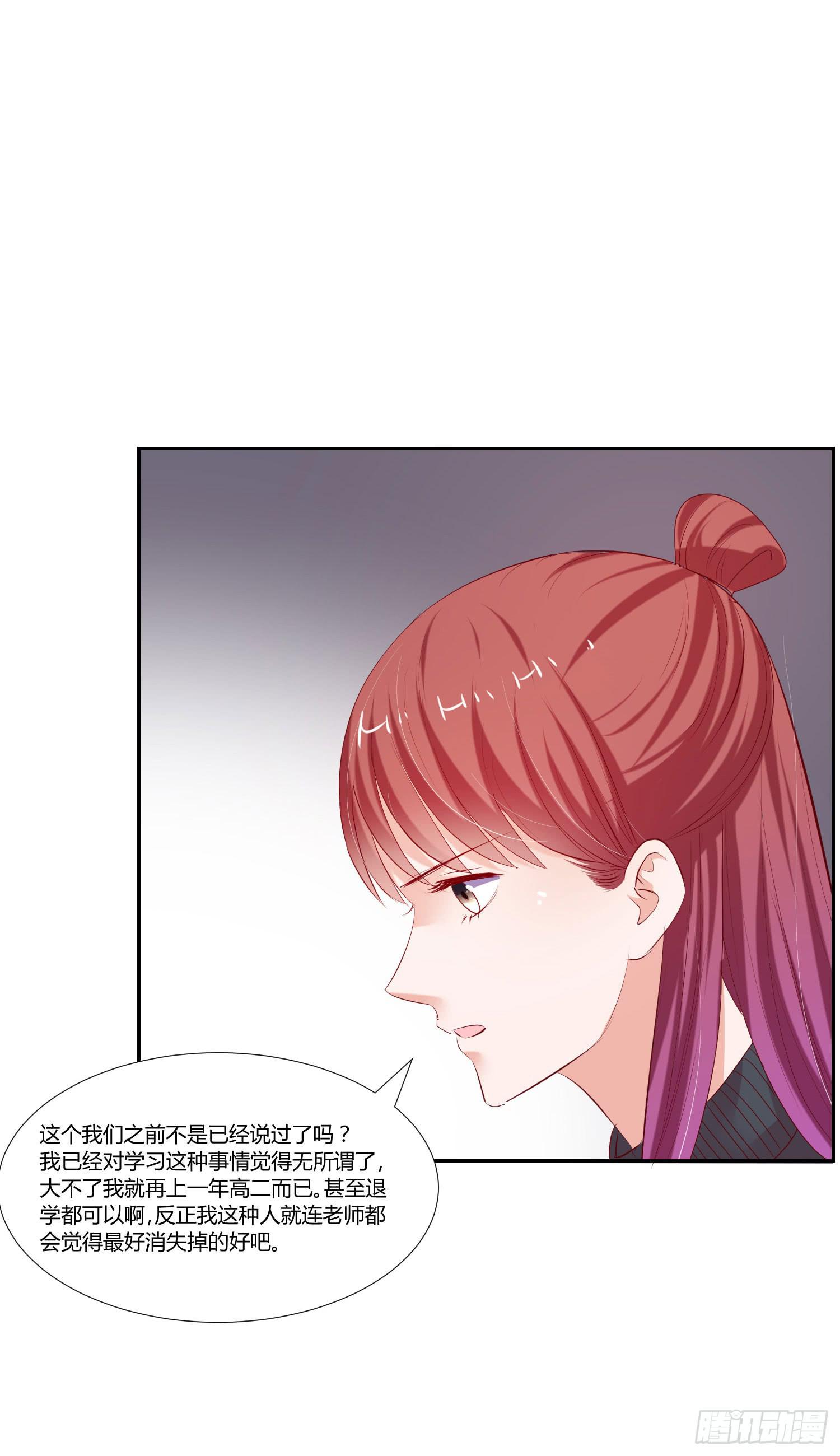 《弱气校草追爱记》都是因为你 第11页