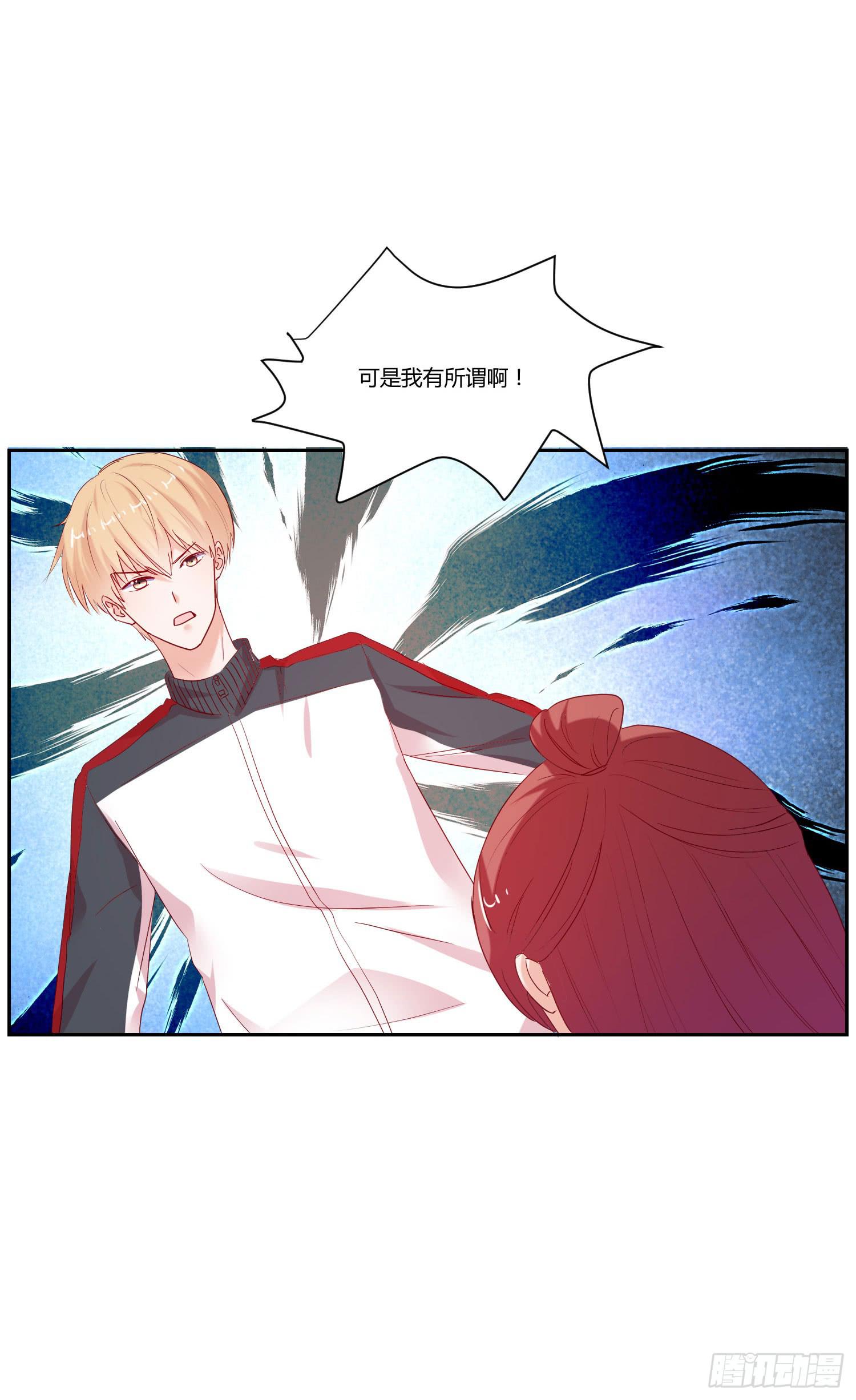 《弱气校草追爱记》都是因为你 第12页