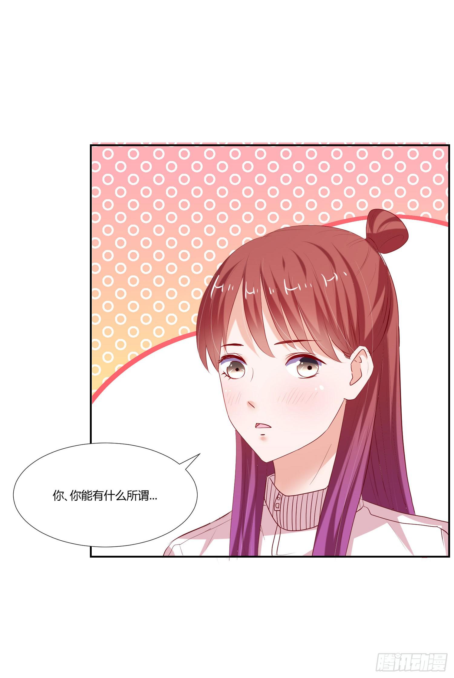 《弱气校草追爱记》都是因为你 第14页