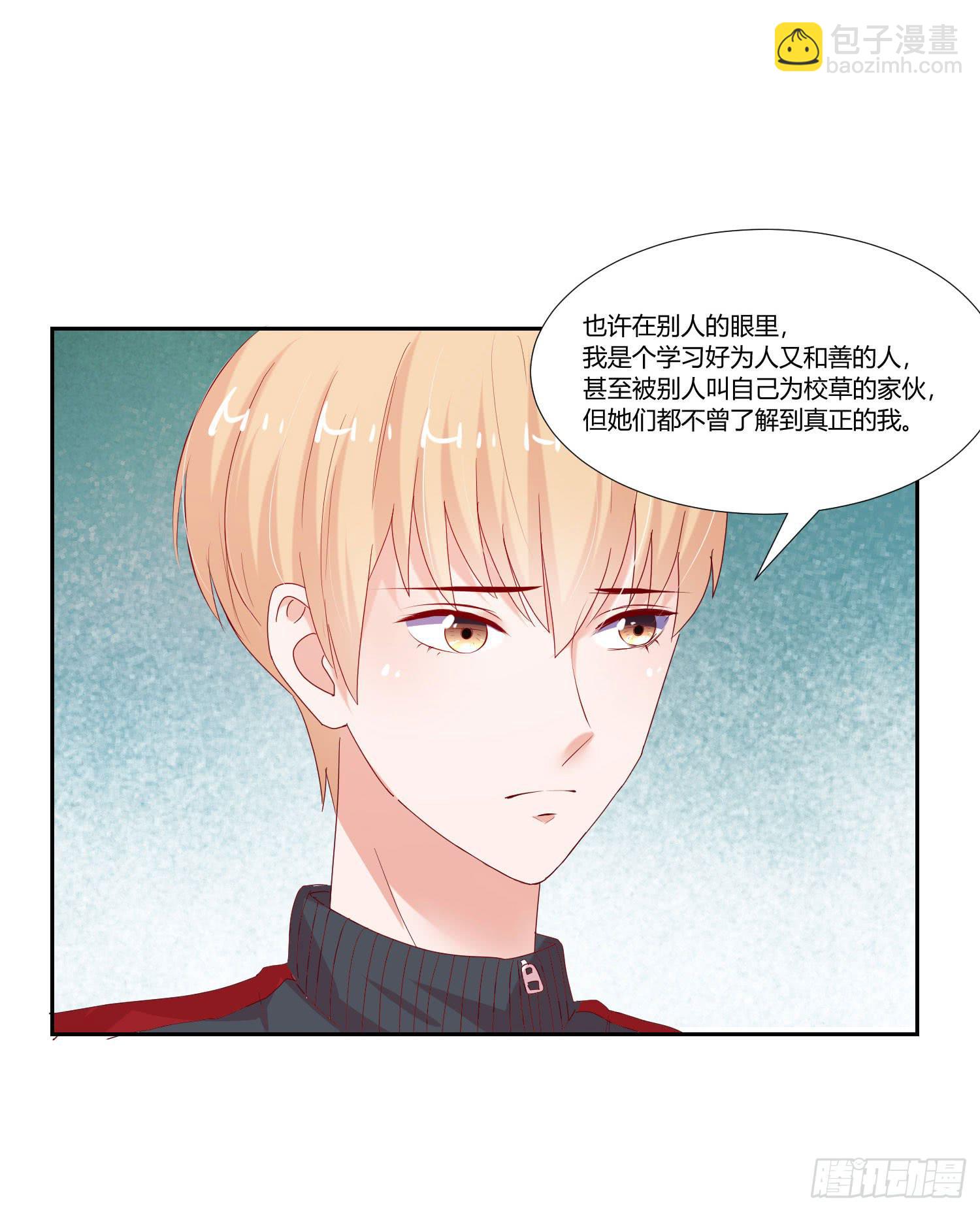 《弱气校草追爱记》都是因为你 第15页