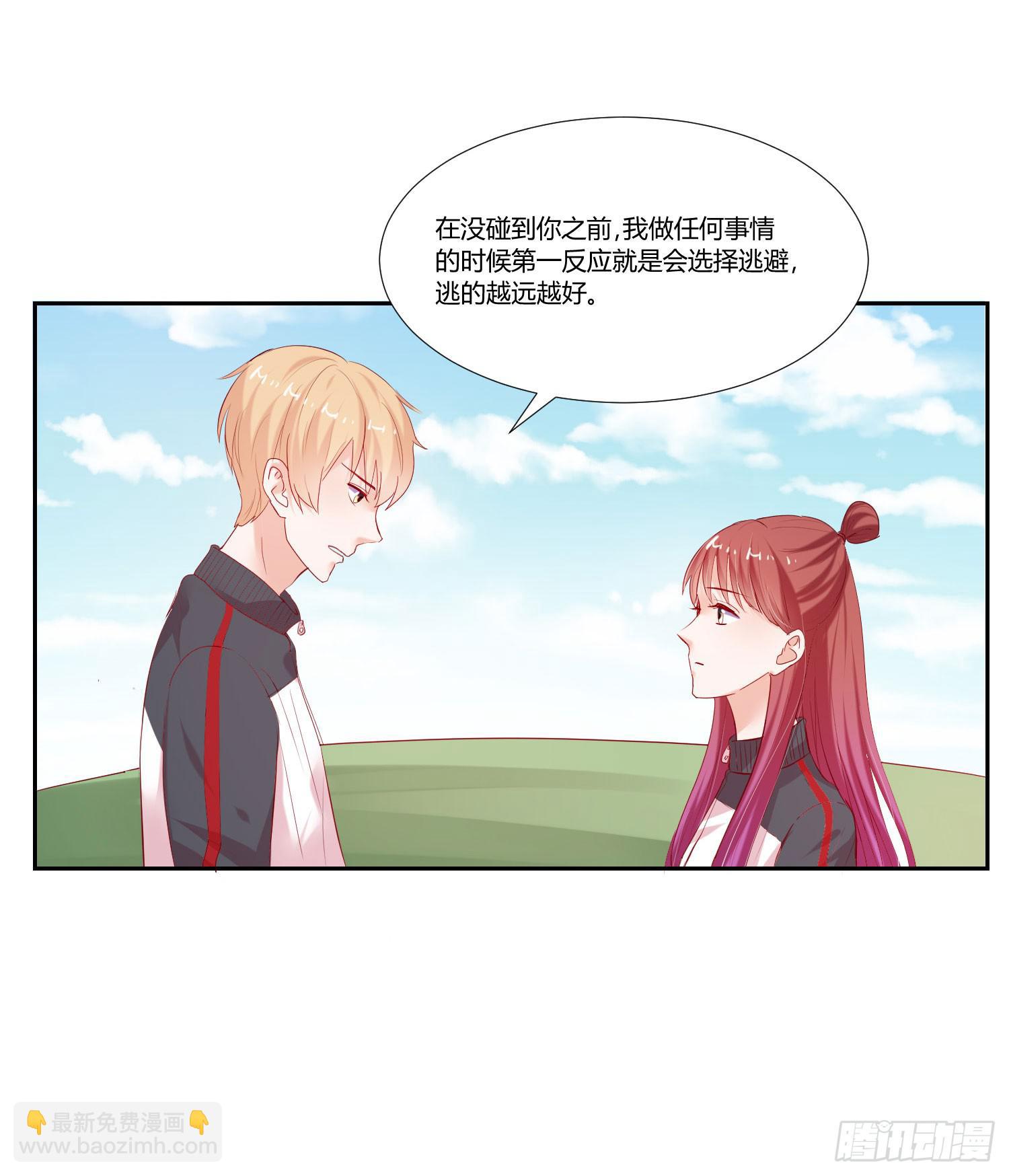 《弱气校草追爱记》都是因为你 第17页