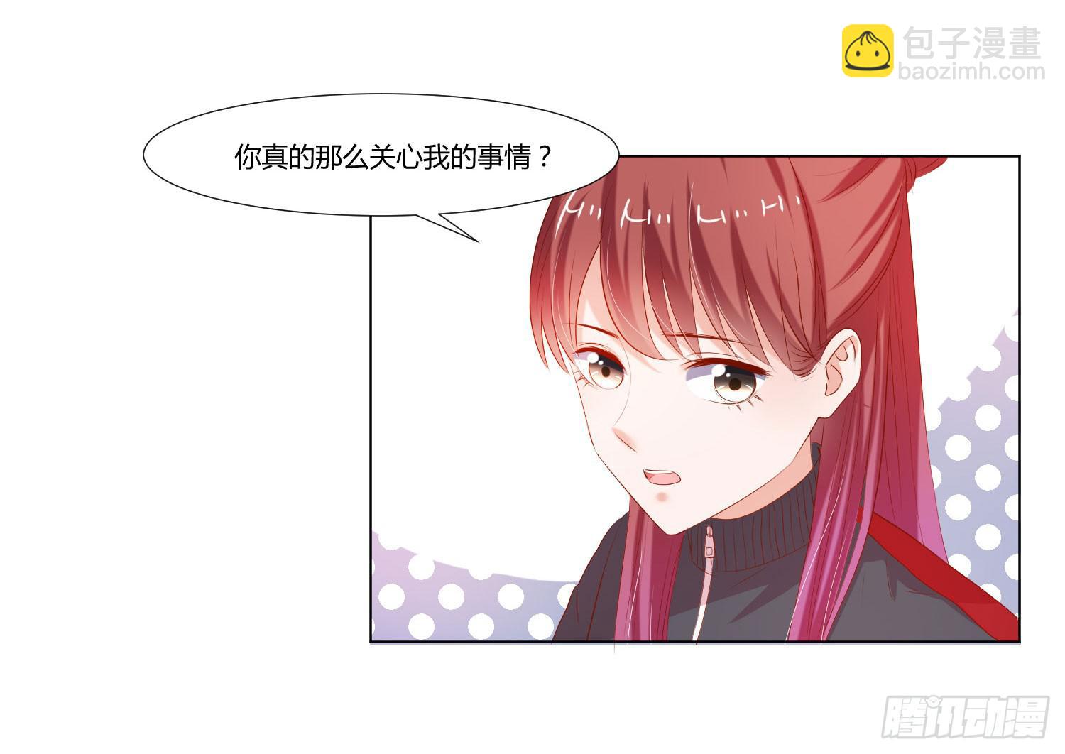 《弱气校草追爱记》都是因为你 第21页