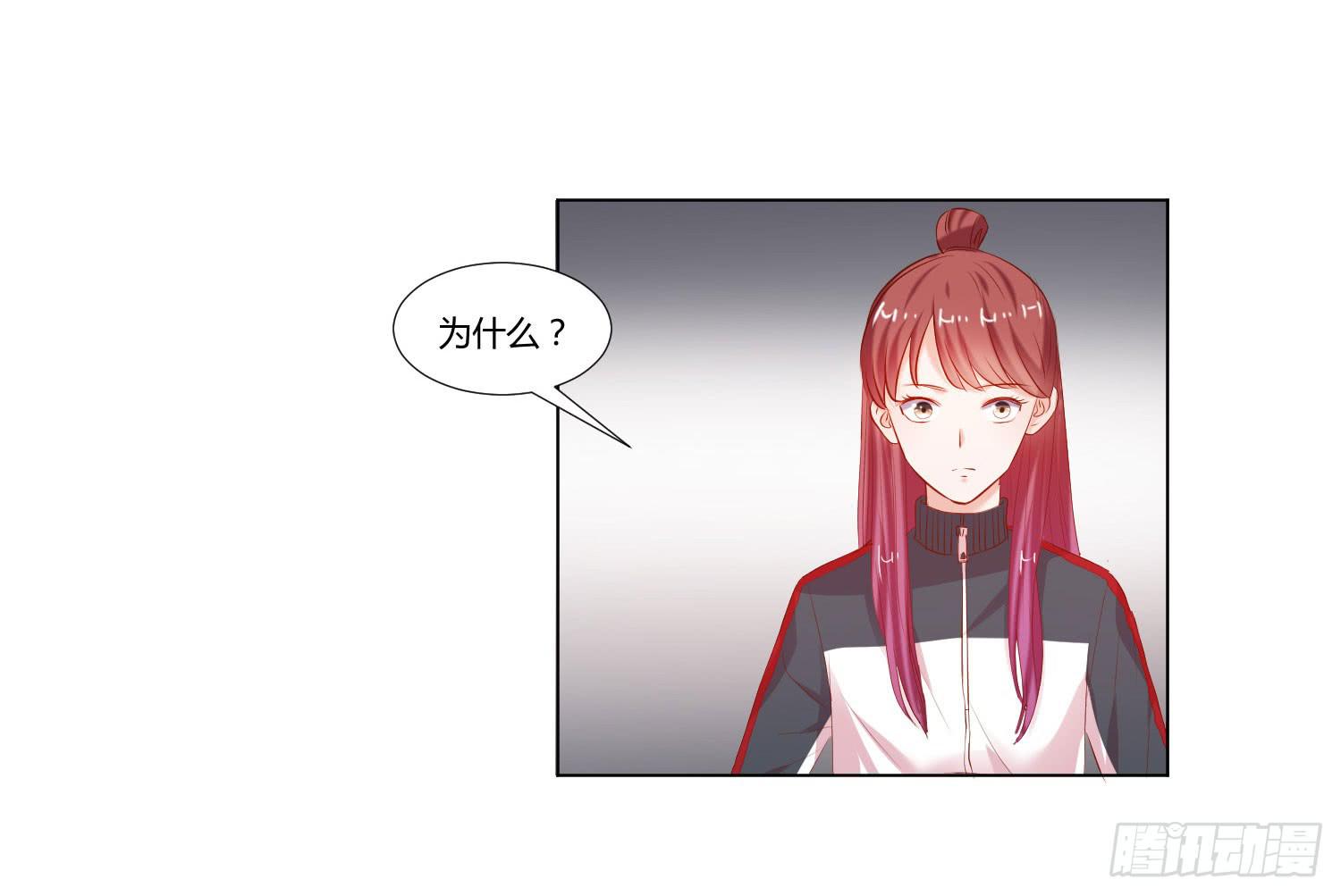 《弱气校草追爱记》都是因为你 第23页