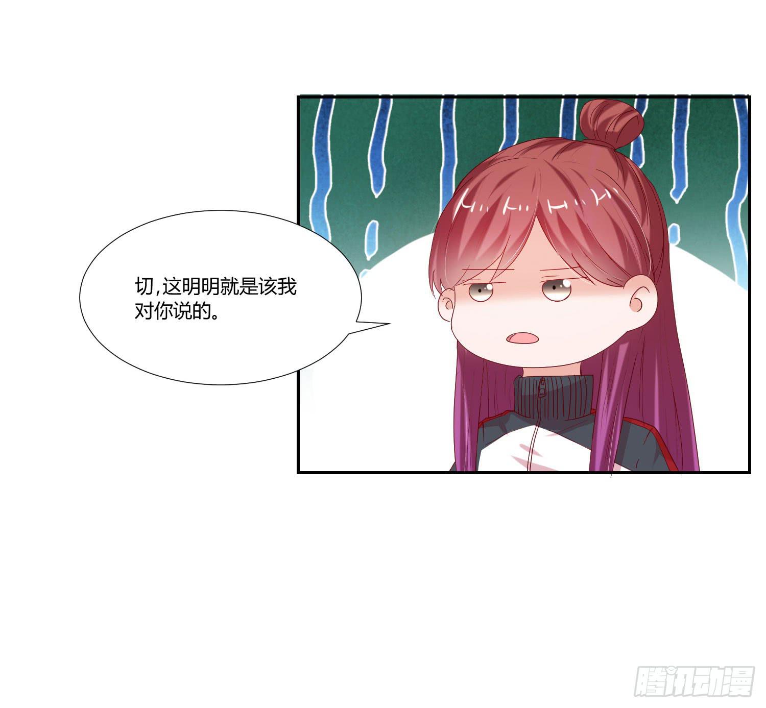 《弱气校草追爱记》都是因为你 第4页