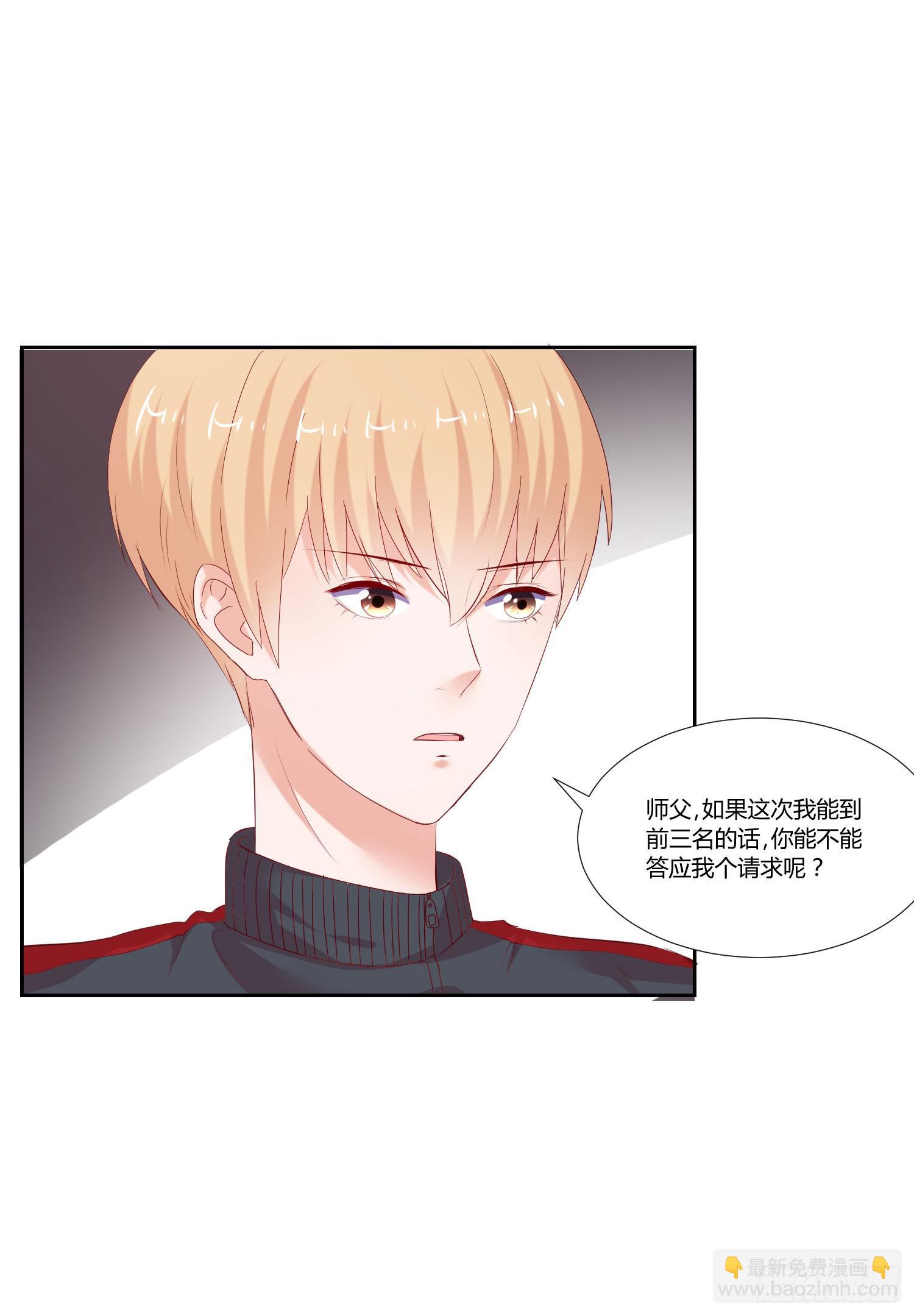 《弱气校草追爱记》都是因为你 第7页