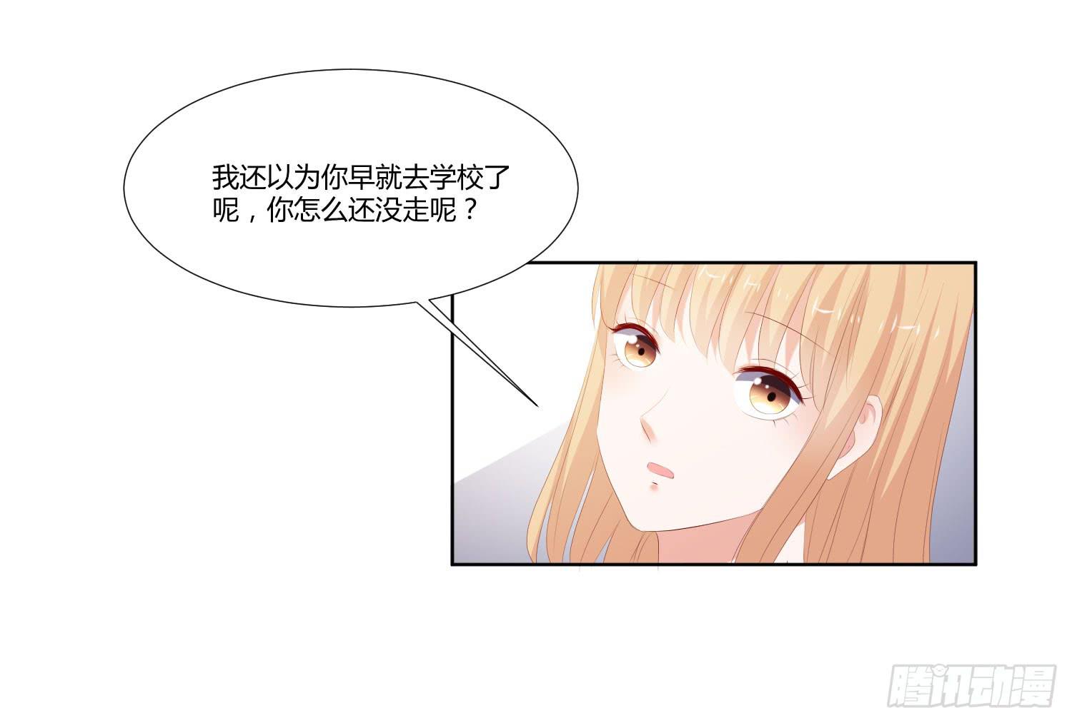 《弱气校草追爱记》秋季运动会 第6页