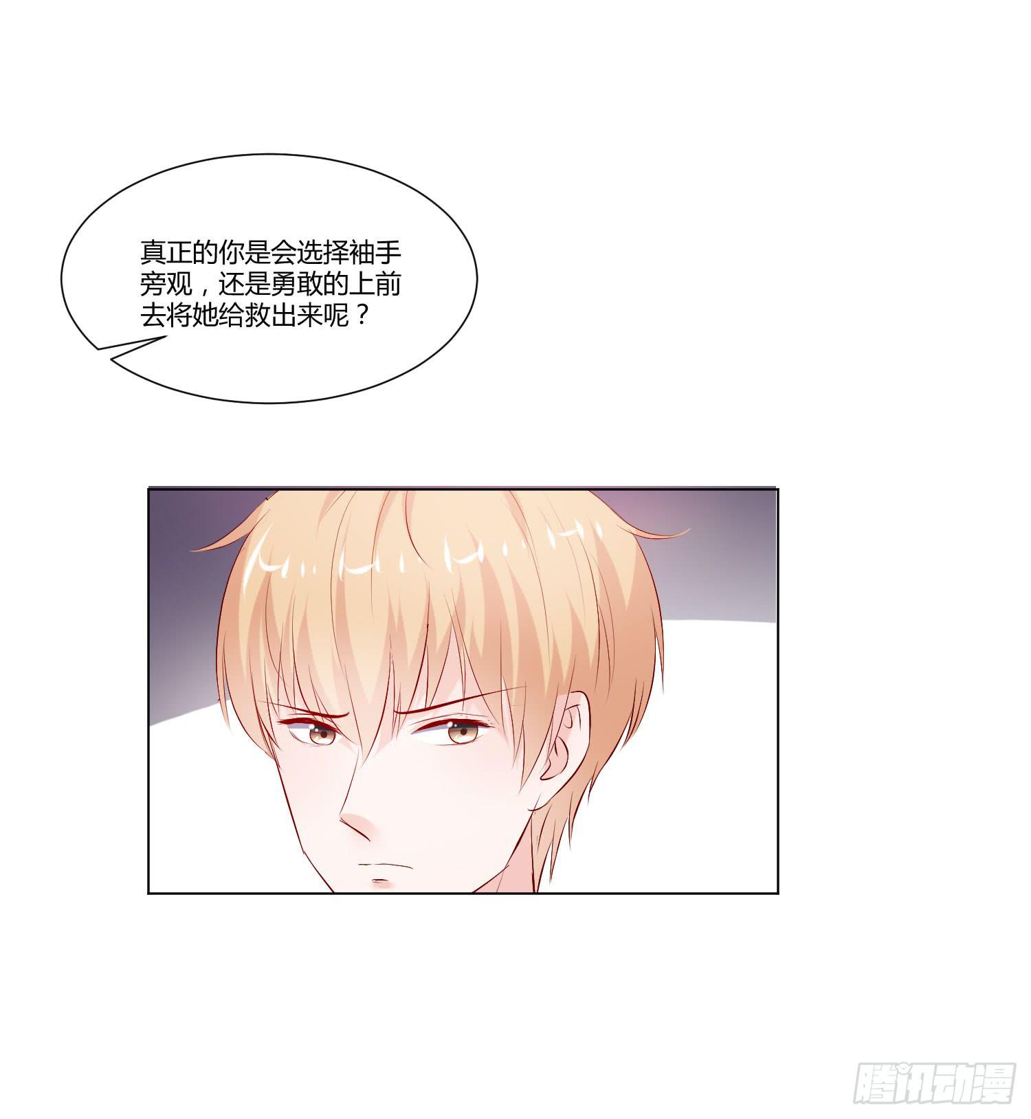 《弱气校草追爱记》回到现实 第12页