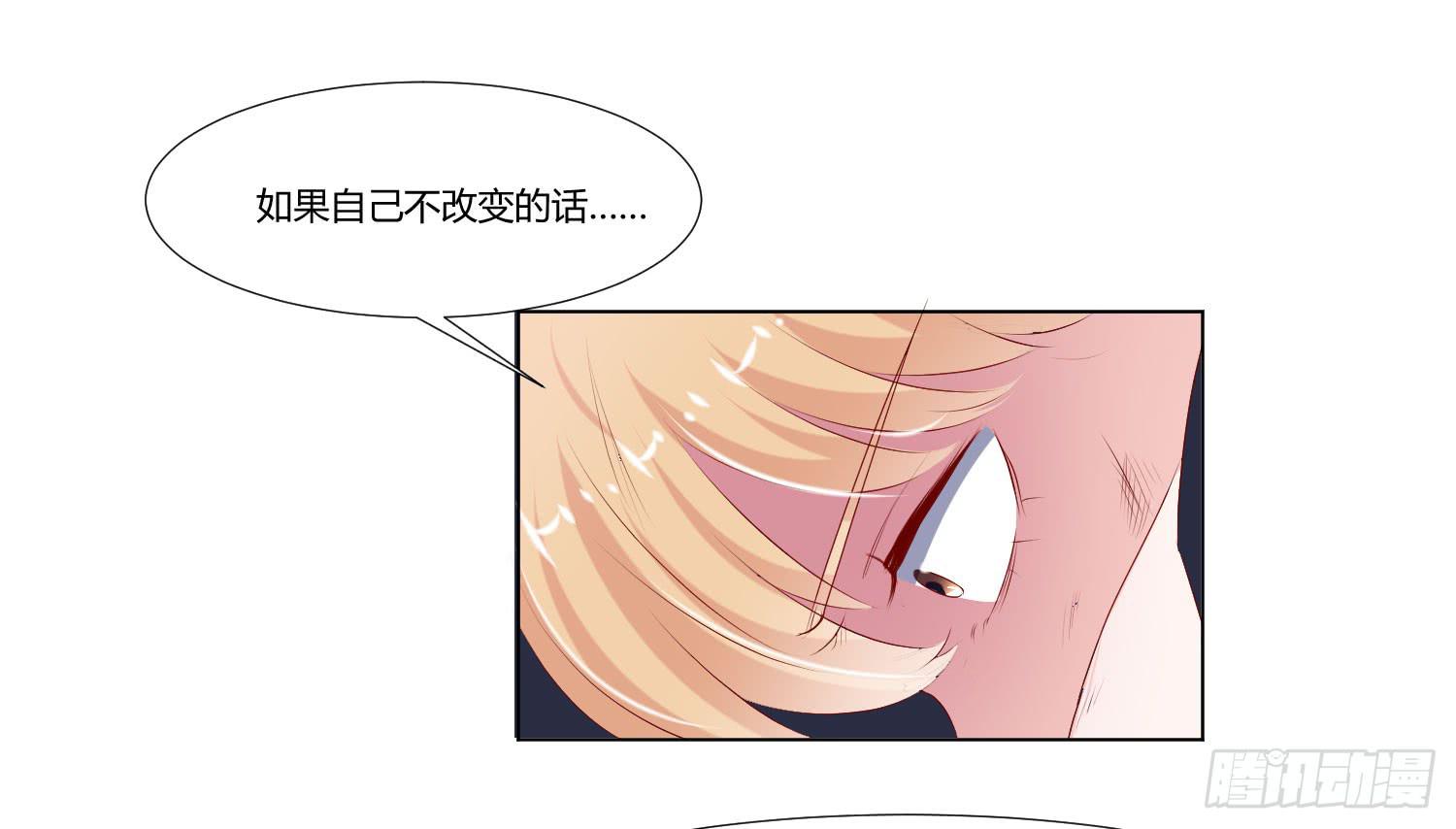 《弱气校草追爱记》回到现实 第19页