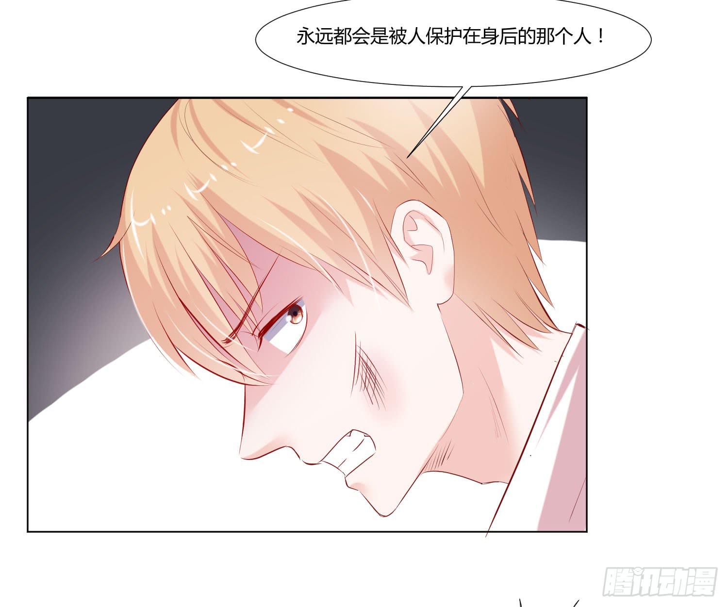 《弱气校草追爱记》回到现实 第20页