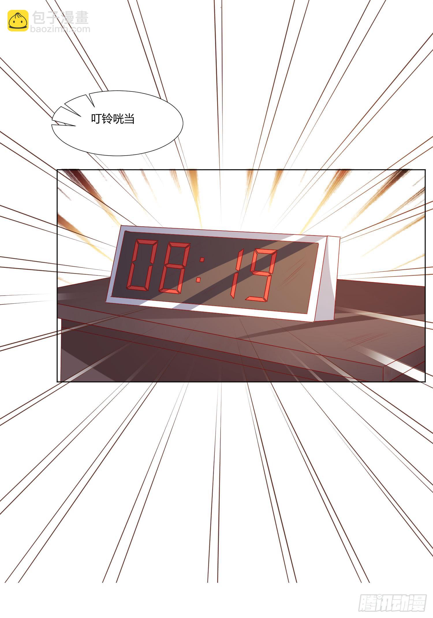 《弱气校草追爱记》回到现实 第32页